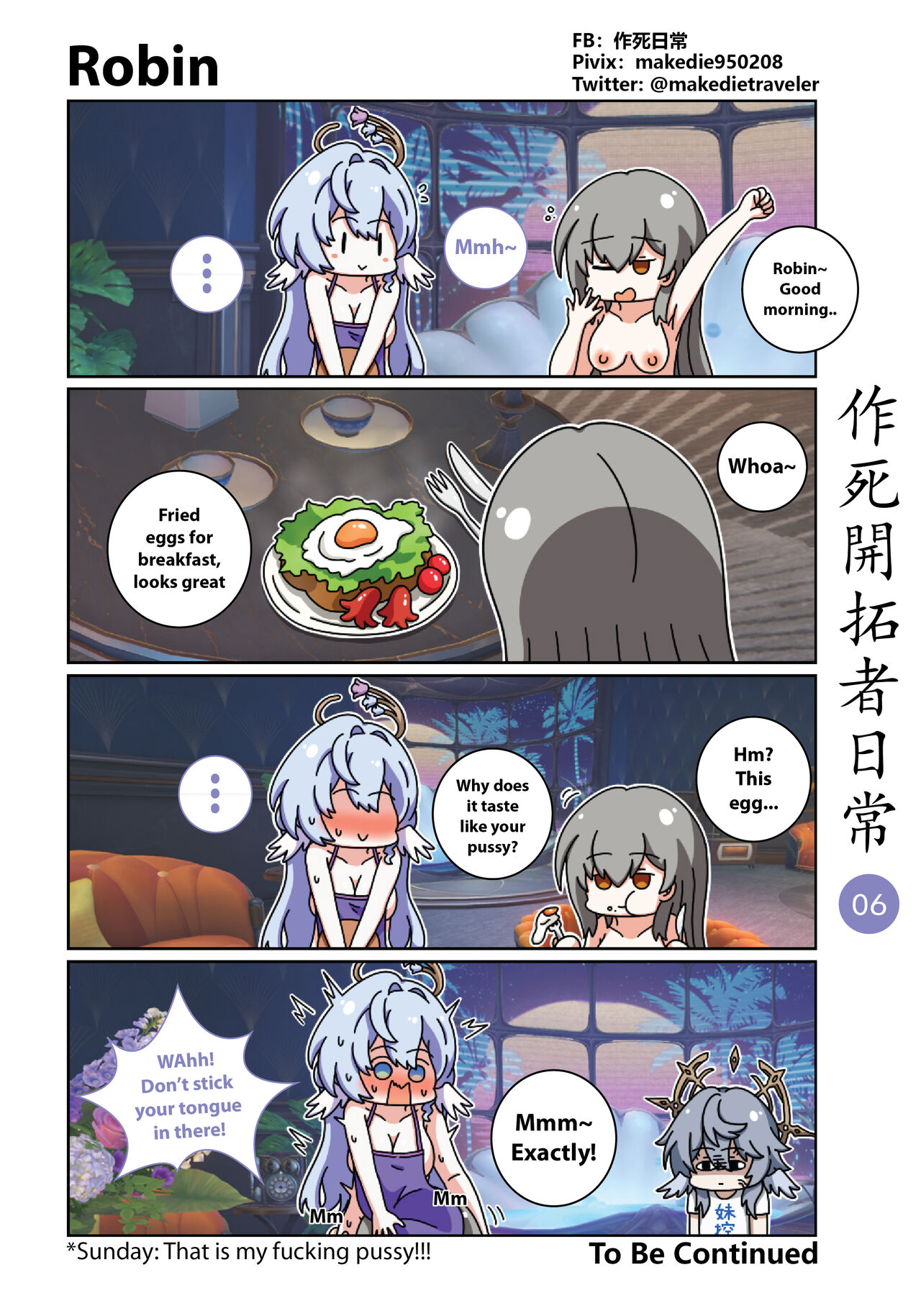 [作死日常]作死開拓者日常篇(Honkai: Star Rail) [English] [Ongoing] Page 6