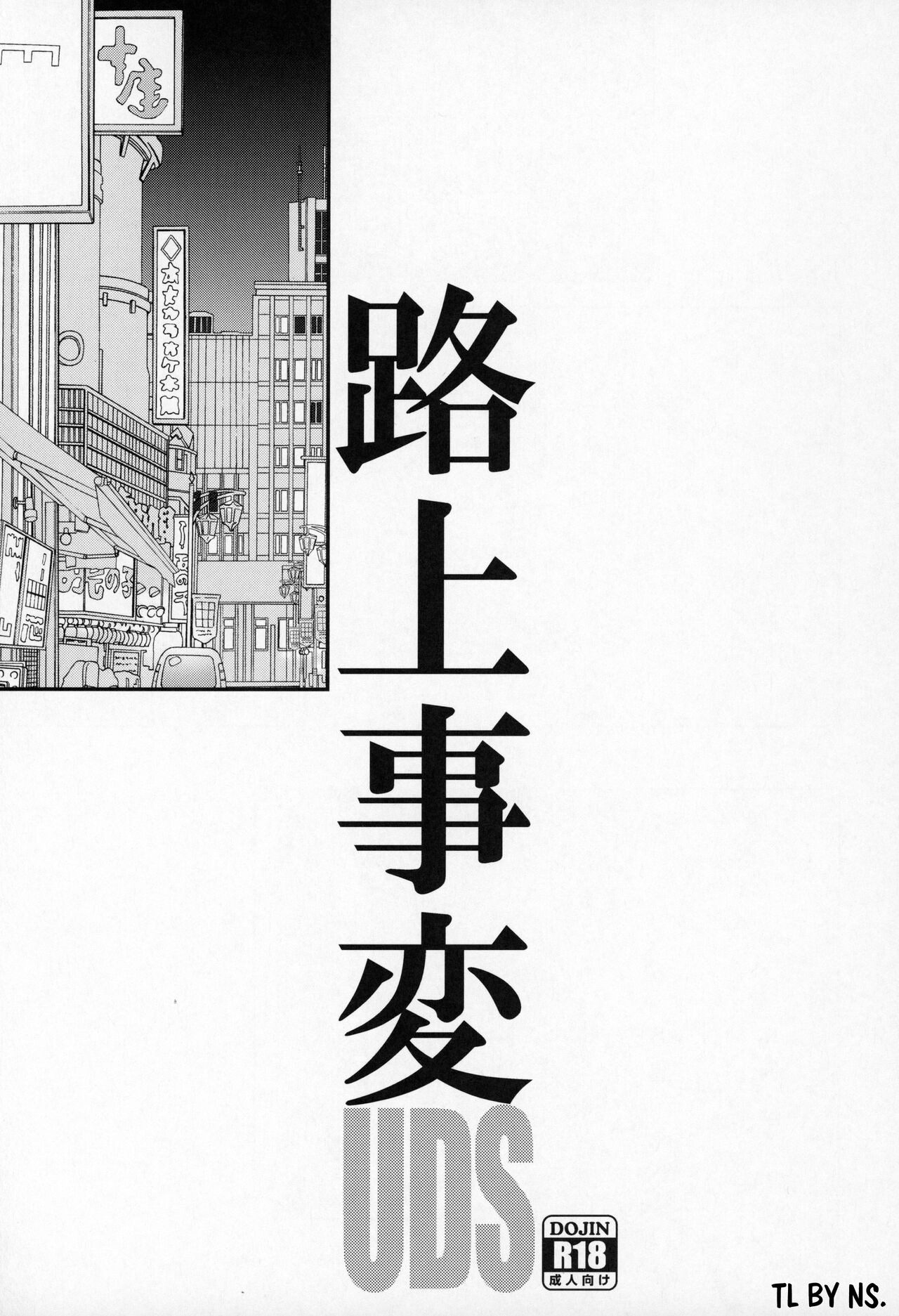 [UDS]Rojou Jihen | Roadside Incident[English] [Digital] Page 2