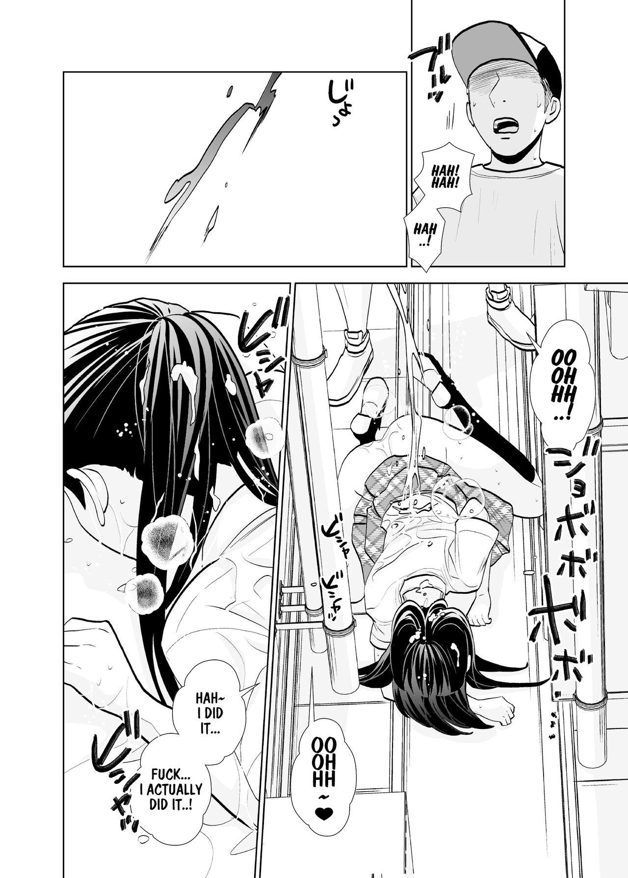 [UDS]Rojou Jihen | Roadside Incident[English] [Digital] Page 23