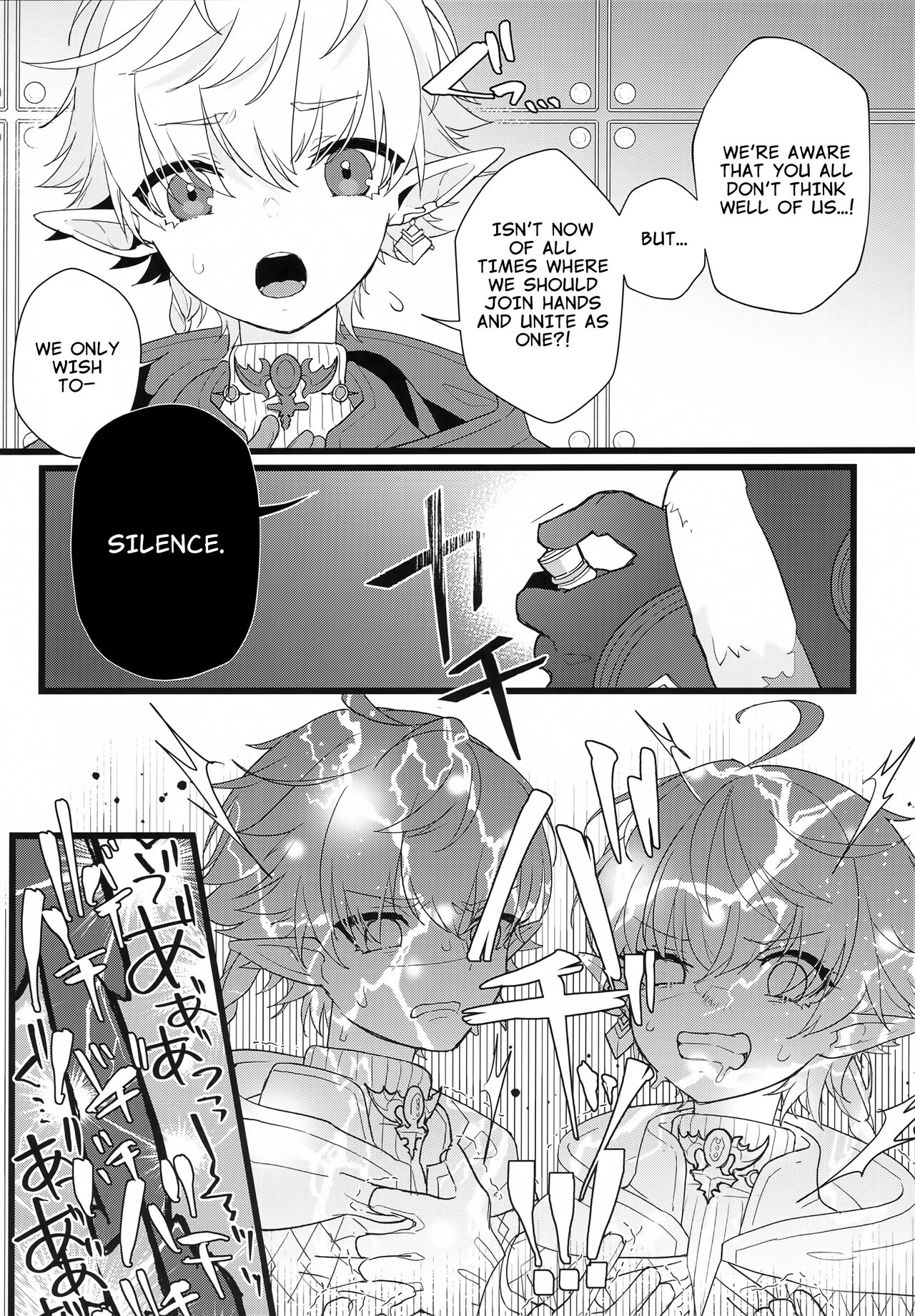 (C100) [Awaya (Ema)]Tertium no Fuyu | Tertium's Winter(Final Fantasy XIV) [English] Page 7