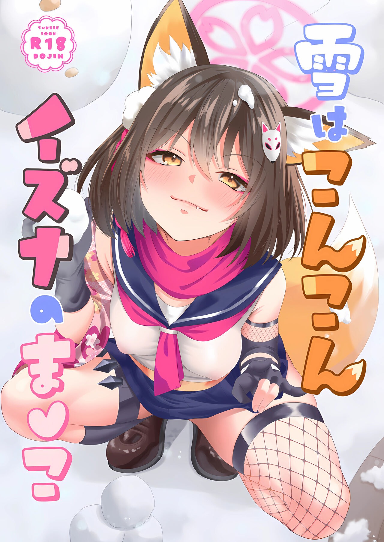 (C103) [Ringo Ameya (Aronyan)]Yuki wa Konkon Izuna no Manko(Blue Archive) [English] [MTL] Page 1