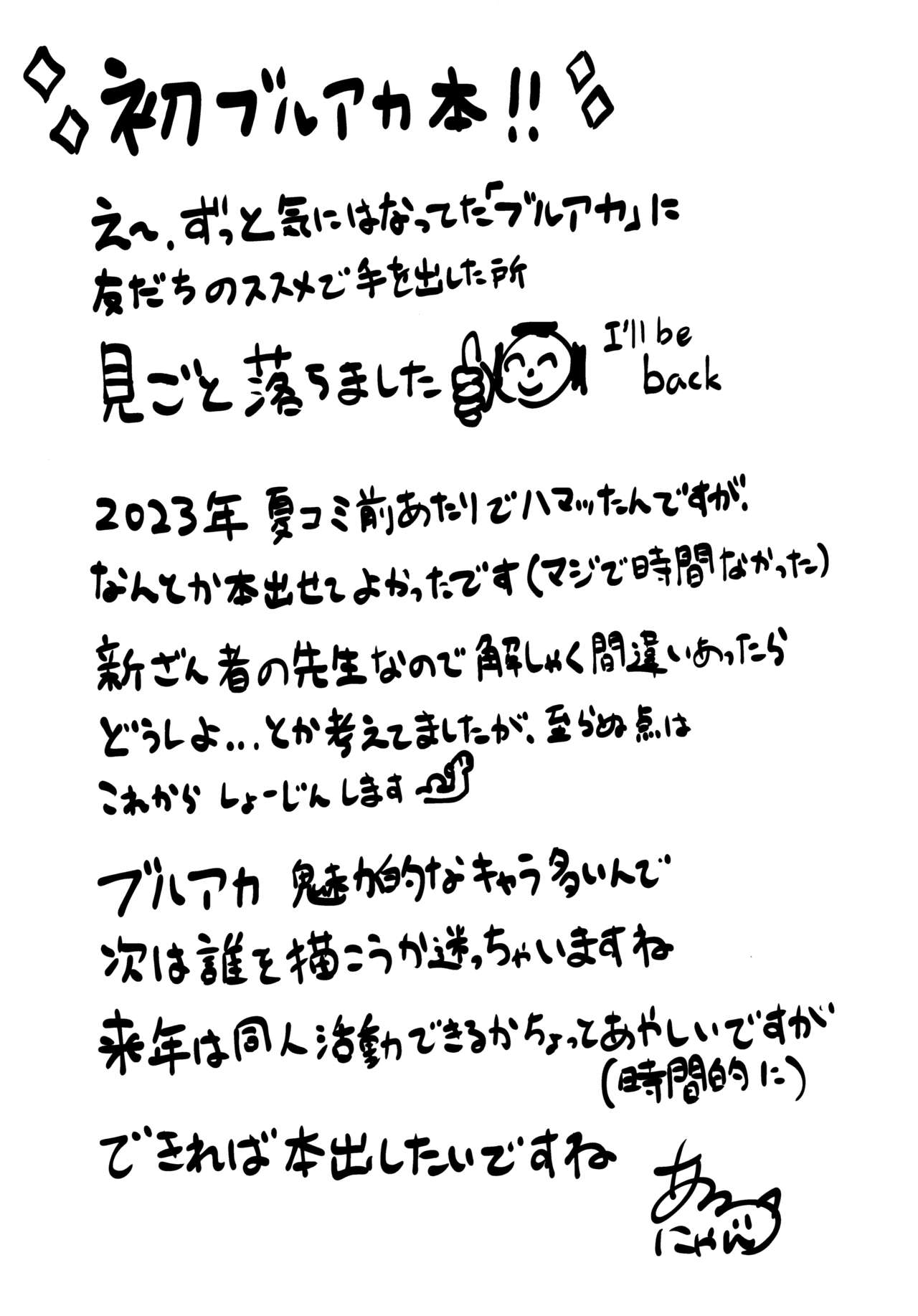 (C103) [Ringo Ameya (Aronyan)]Yuki wa Konkon Izuna no Manko(Blue Archive) [English] [MTL] Page 22