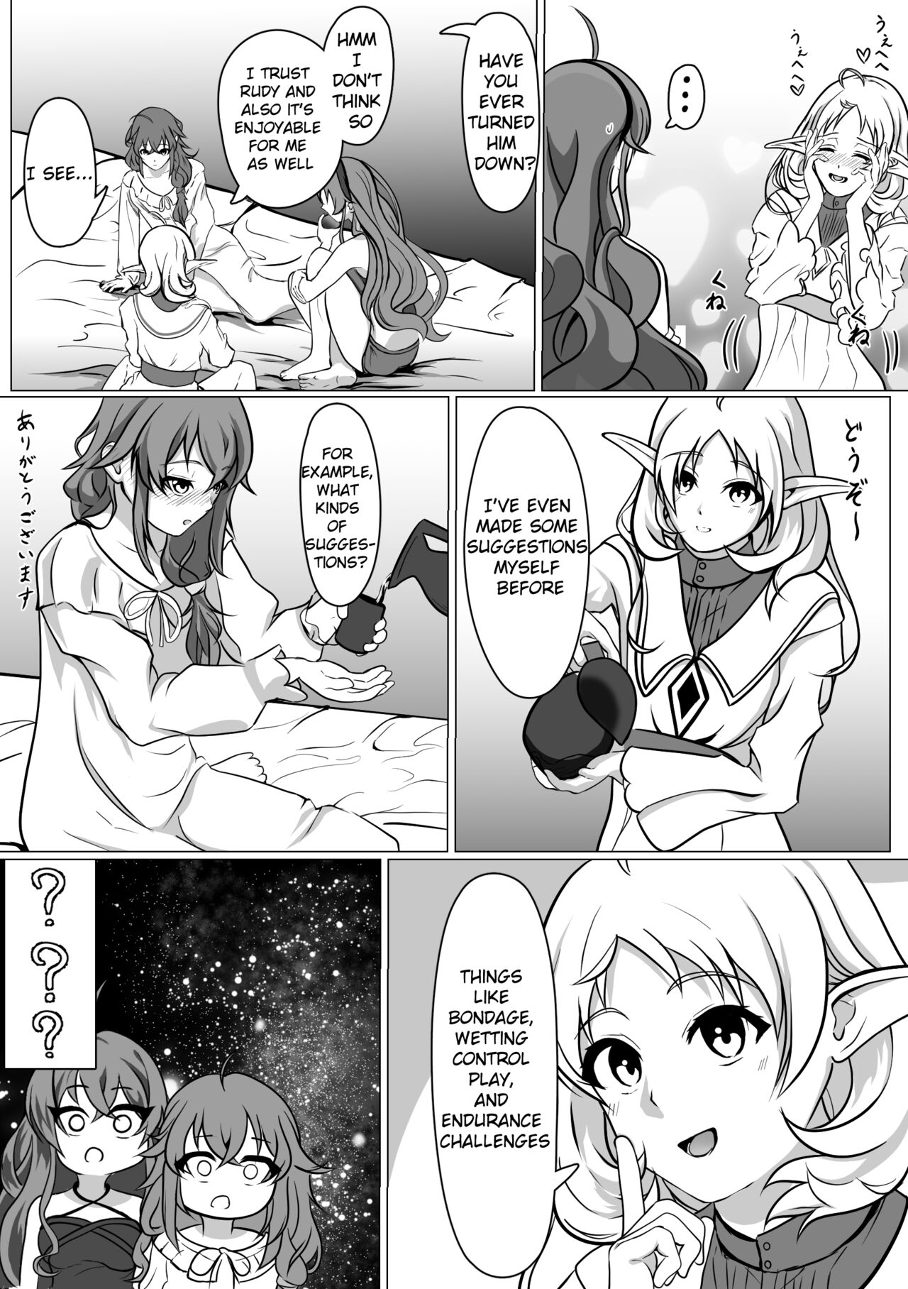 [Monolumi (Gogou Kurumu)]Hakua no Dekiwaku(Mushoku Tensei ~Isekai Ittara Honki Dasu~) [English] Page 7