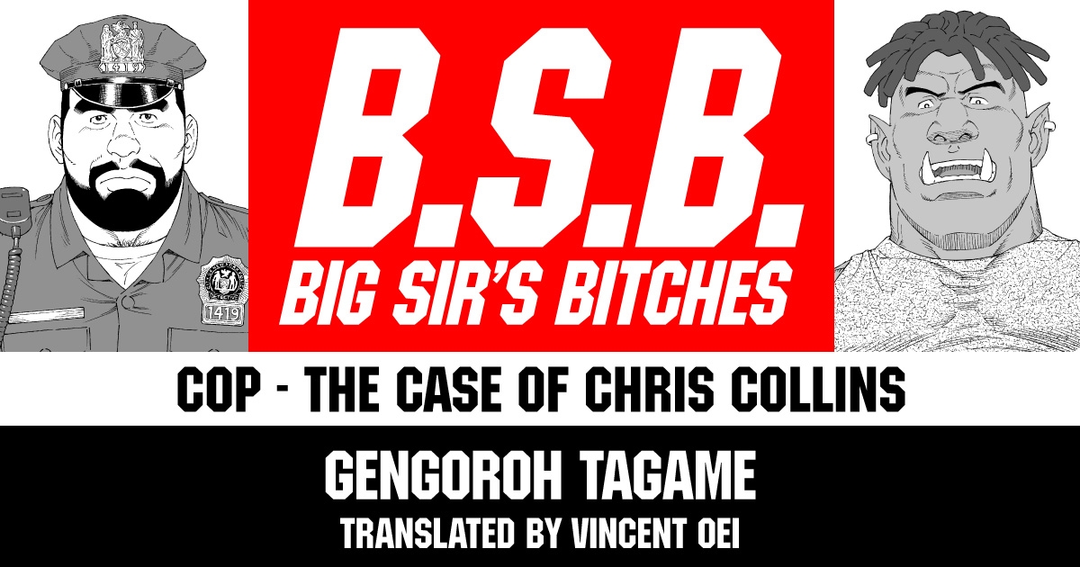[Tagame Gengoroh]B.S.B. Big Sir's Bitches : Cop - The Case of Chris Collins[English] [Digital] Page 1