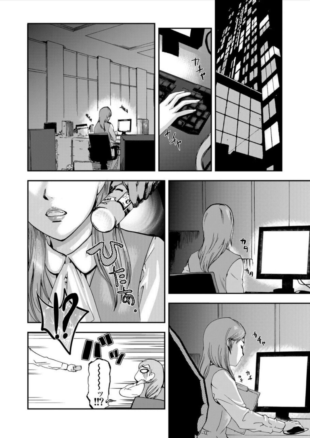 [Pink Taro]Zetsubou Tsuma ~ Netori. | Desperate Wife ~ Netori. 1[English] [desudesu] Page 6