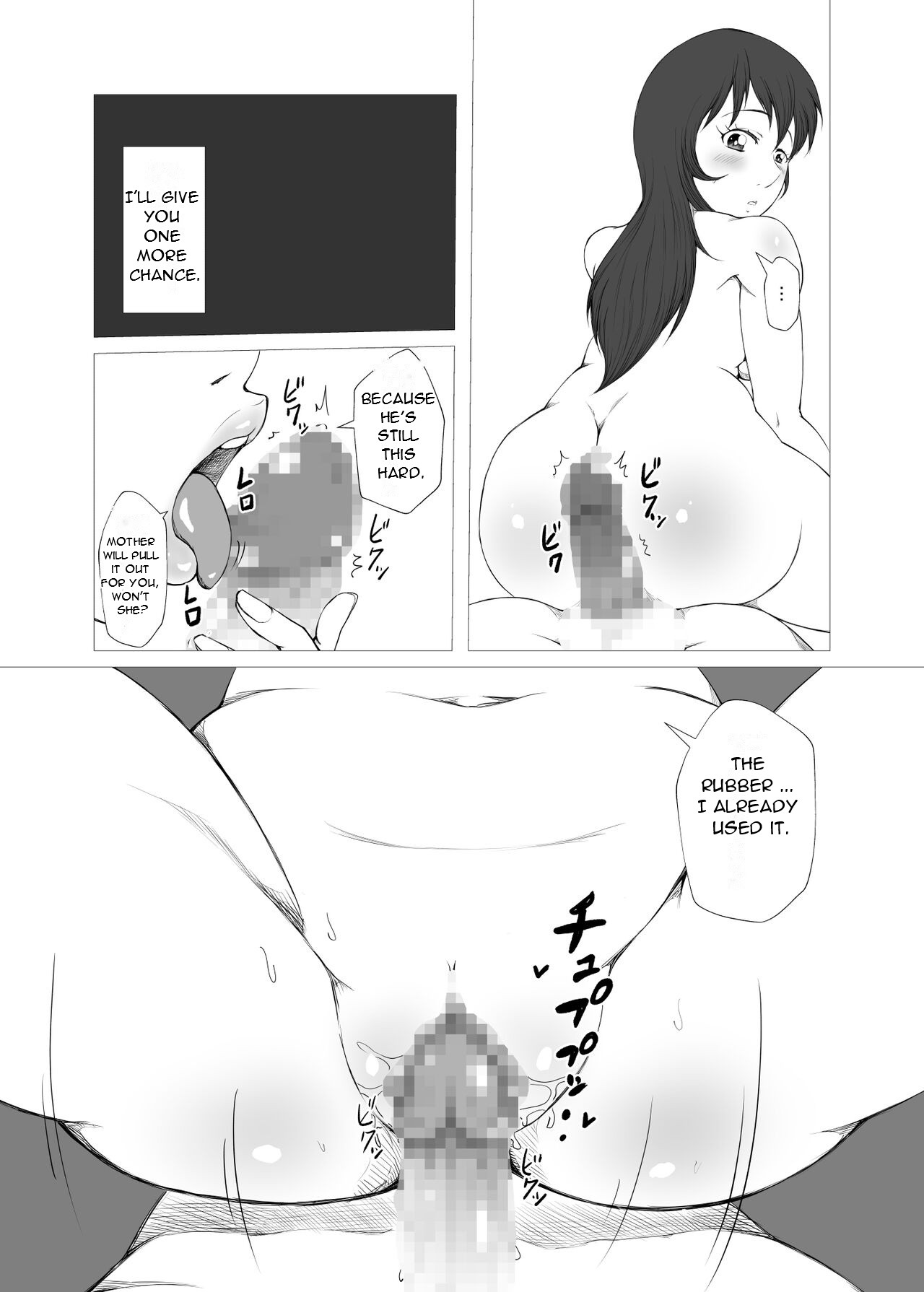 [Yanonoshiya (Yanonoshin)]Haha ga Musuko no Asadachi Chinpo ni Hatsujou! Kuchi dake de wa Gaman Dekizu Oyako de Kinshin Soukan[English][DarklordMTLs] Page 15