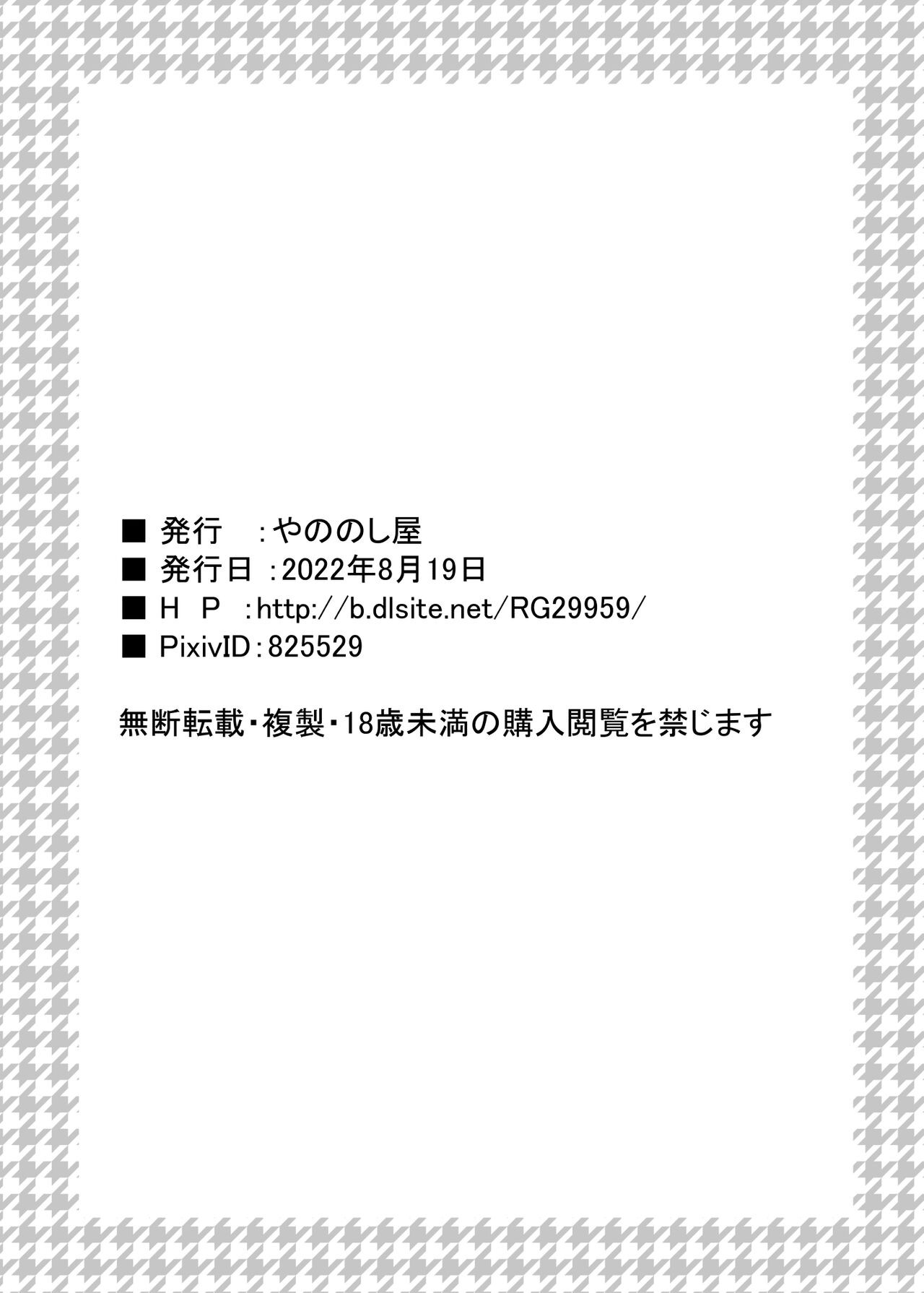 [Yanonoshiya (Yanonoshin)]Haha ga Musuko no Asadachi Chinpo ni Hatsujou! Kuchi dake de wa Gaman Dekizu Oyako de Kinshin Soukan[English][DarklordMTLs] Page 31