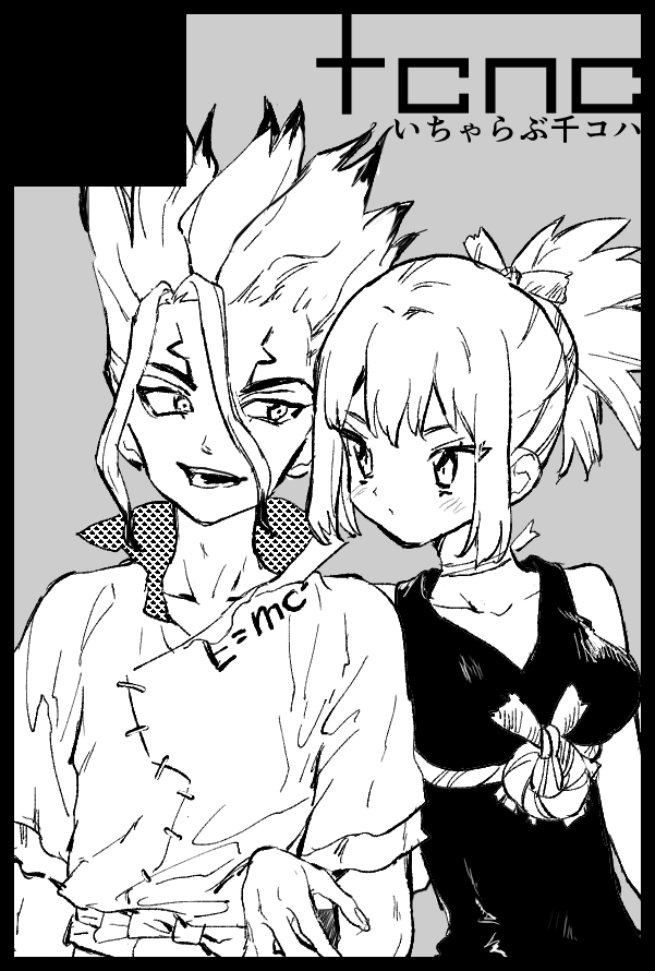 [Serizawa Nae]Koha ga Senchin wo Pero Suru Manga(Dr. STONE) [English] [Uncle Bane] Page 1
