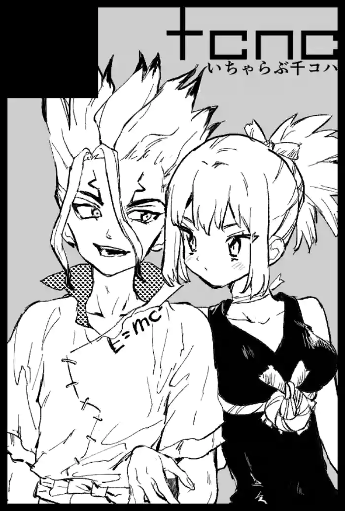 [Serizawa Nae]Koha ga Senchin wo Pero Suru Manga(Dr. STONE) [English] [Uncle Bane]