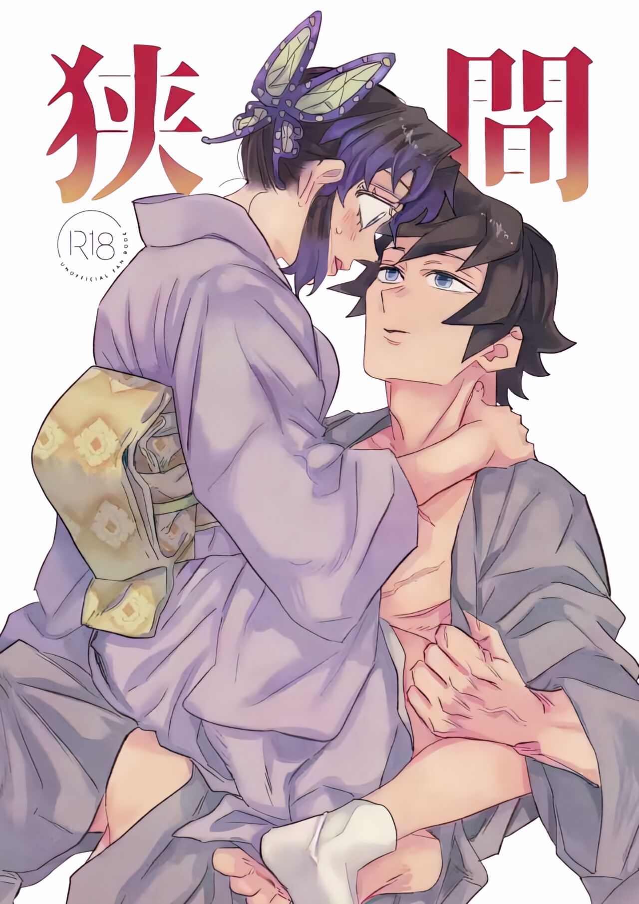 [Watz (Haze)]Hazama | Gap(Kimetsu no Yaiba) [English] [Uncle Bane] Page 1