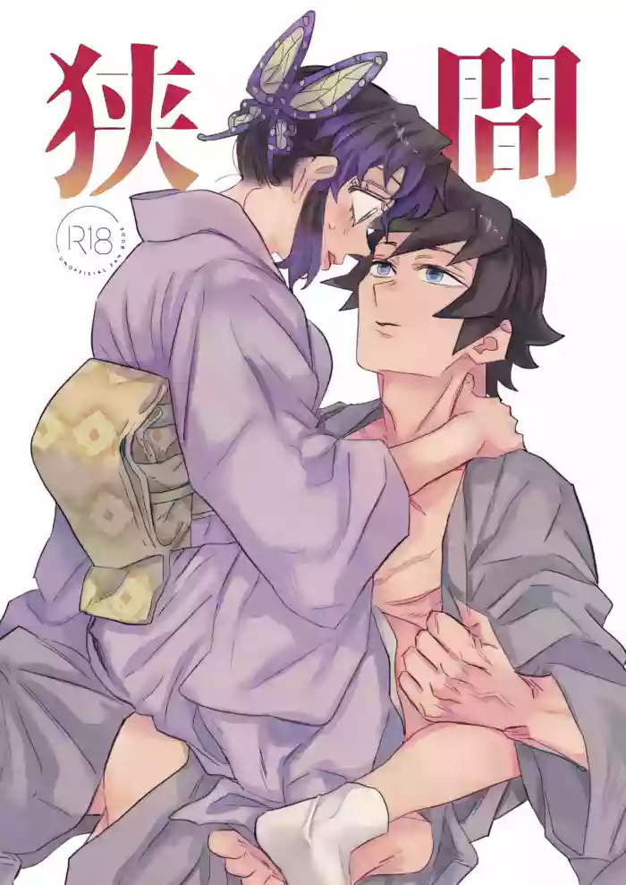 [Watz (Haze)]Hazama | Gap(Kimetsu no Yaiba) [English] [Uncle Bane]