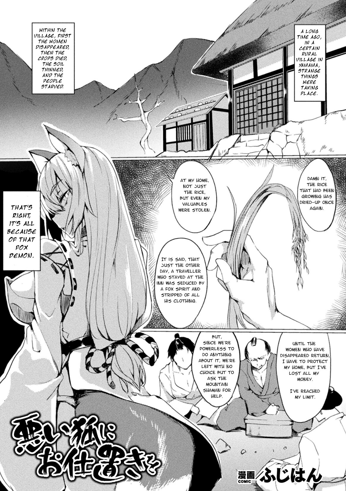 [Fuji-han]Warui Kitsune ni Oshioki o | Punish the Evil Fox!(2D Comic Magazine Meiki e Ochita Onna-tachi Vol. 1) [Digital] [English] [Insomnum] Page 1