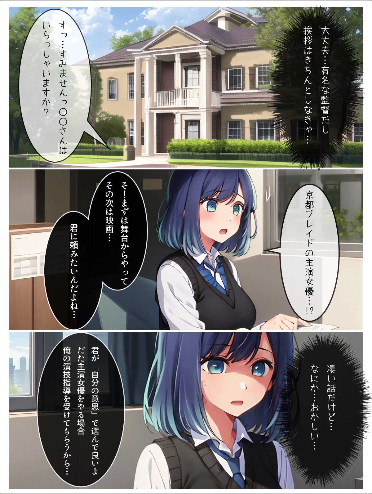 Akane Kurokawa ~Netorare~ NTR Rape - Oshi no Ko[@IdeAnka2024_326] [English][AI Generated] Page 74