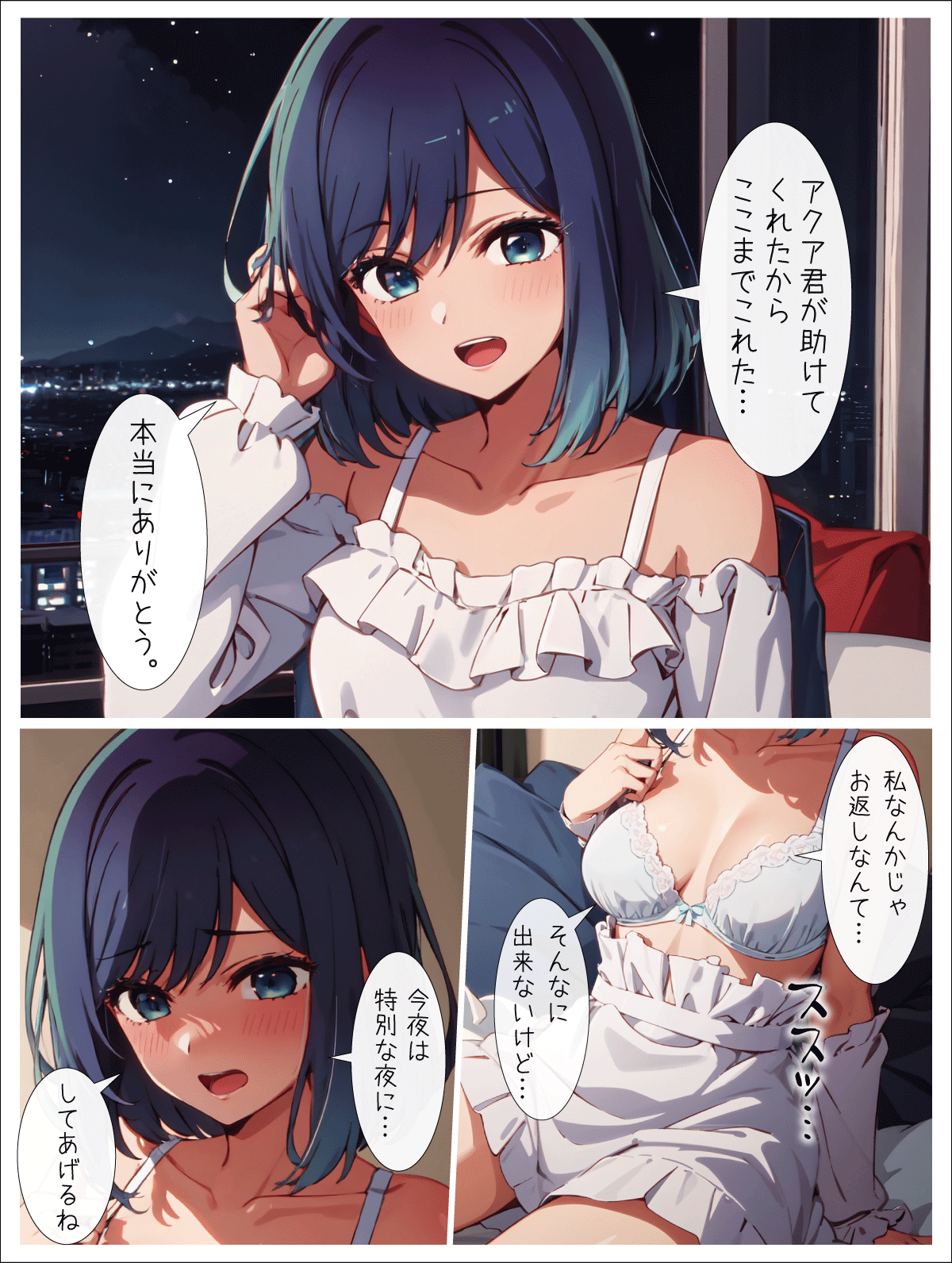 Akane Kurokawa ~Netorare~ NTR Rape - Oshi no Ko[@IdeAnka2024_326] [English][AI Generated] Page 84