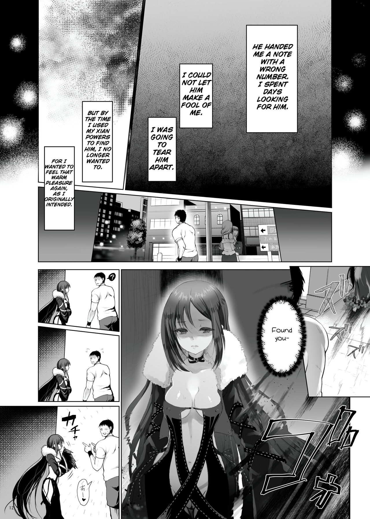 [Kuma-tan Flash! (Kumao Mofumofu)]Konya Sabishii Hinageshi wa(Fate/Grand Order) [English] [Digital] Page 12
