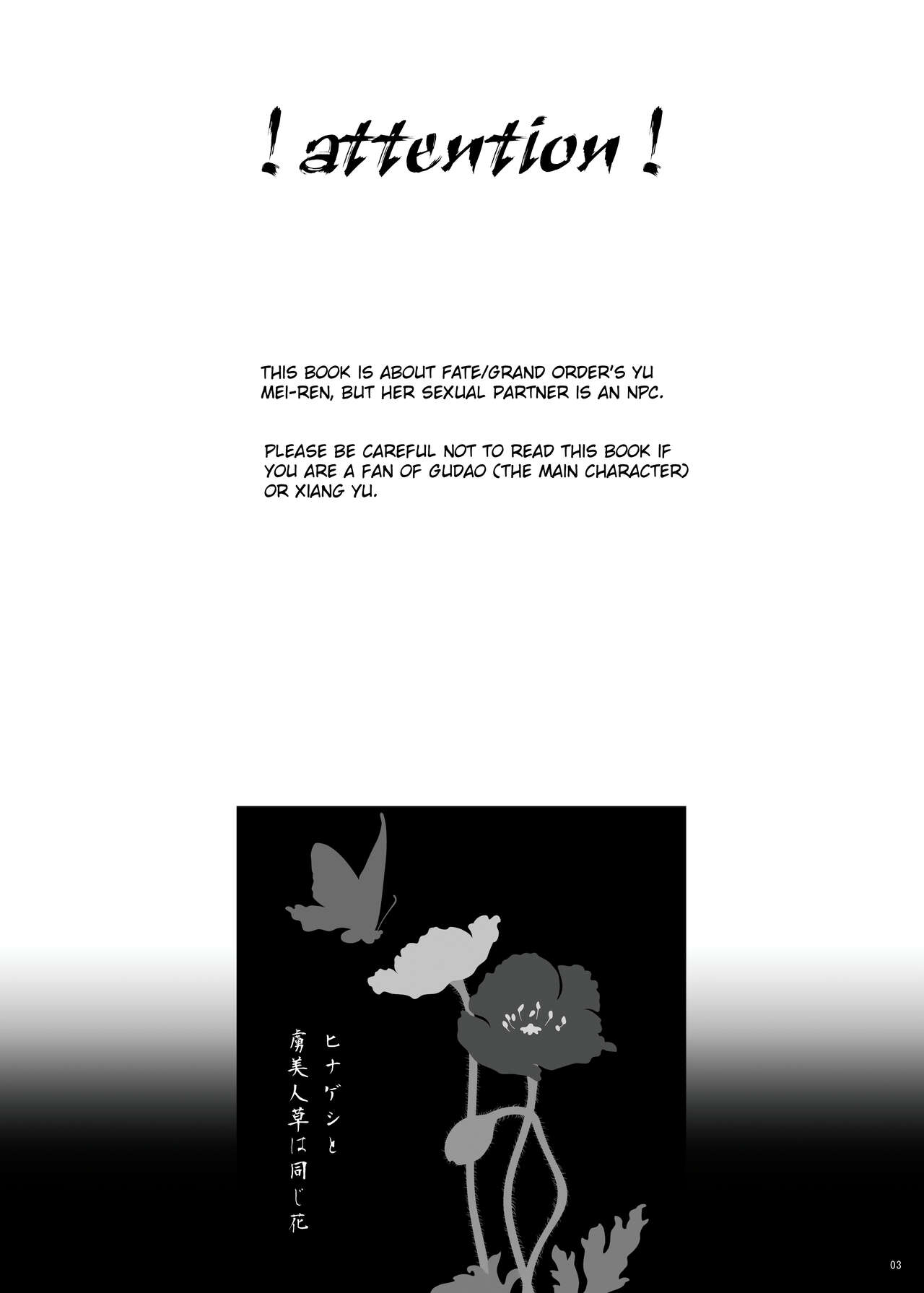 [Kuma-tan Flash! (Kumao Mofumofu)]Konya Sabishii Hinageshi wa(Fate/Grand Order) [English] [Digital] Page 3