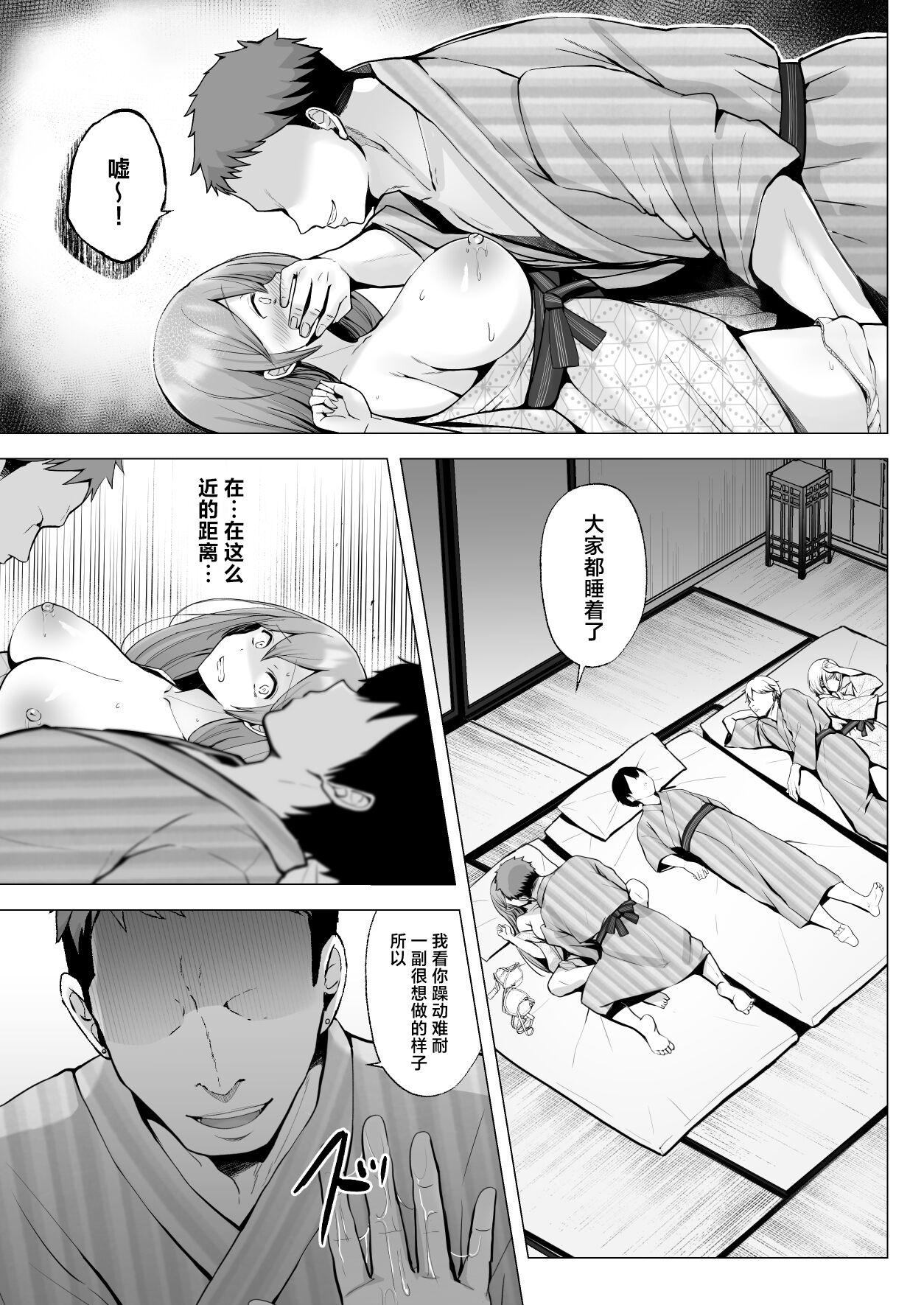 [Graphic L (Erun)]Soshite Kyou mo Moteasobareru 3 ~Minshuku Hen~[Chinese] Page 14