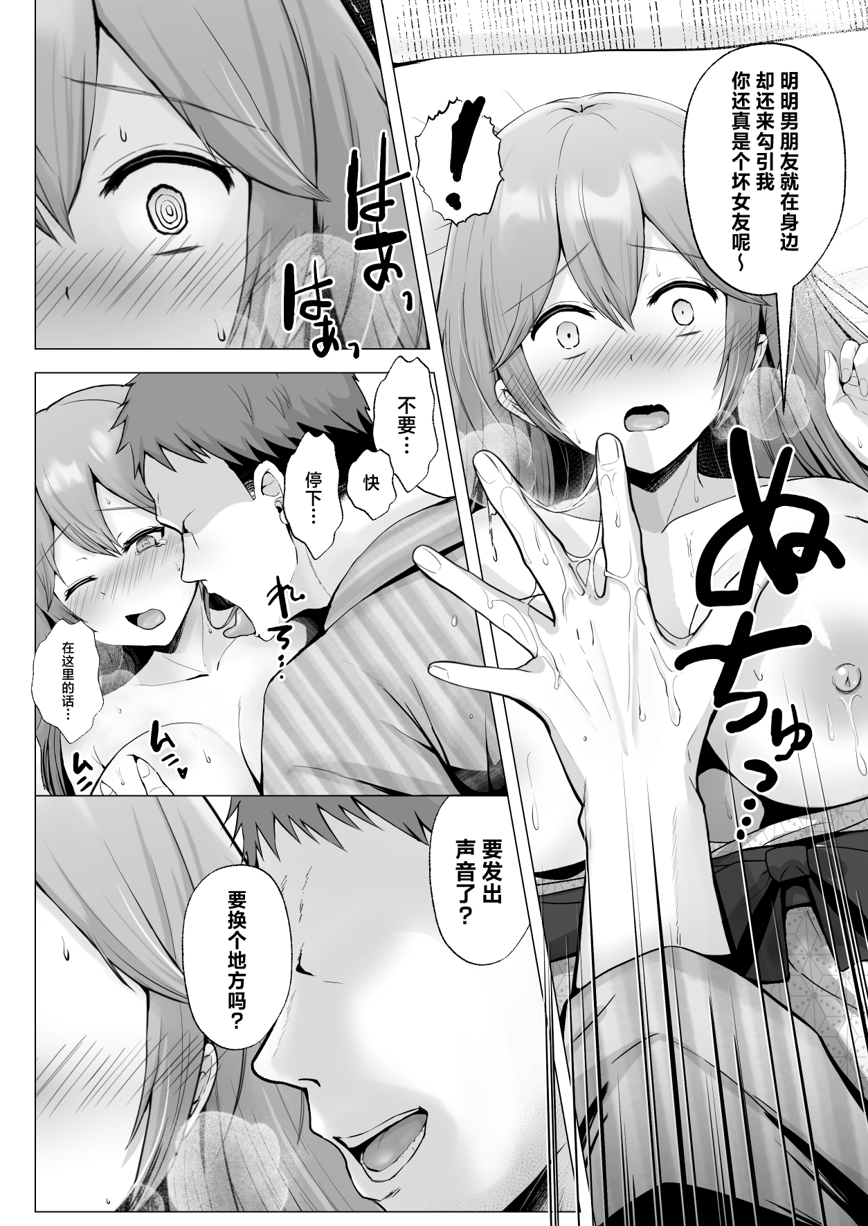 [Graphic L (Erun)]Soshite Kyou mo Moteasobareru 3 ~Minshuku Hen~[Chinese] Page 15