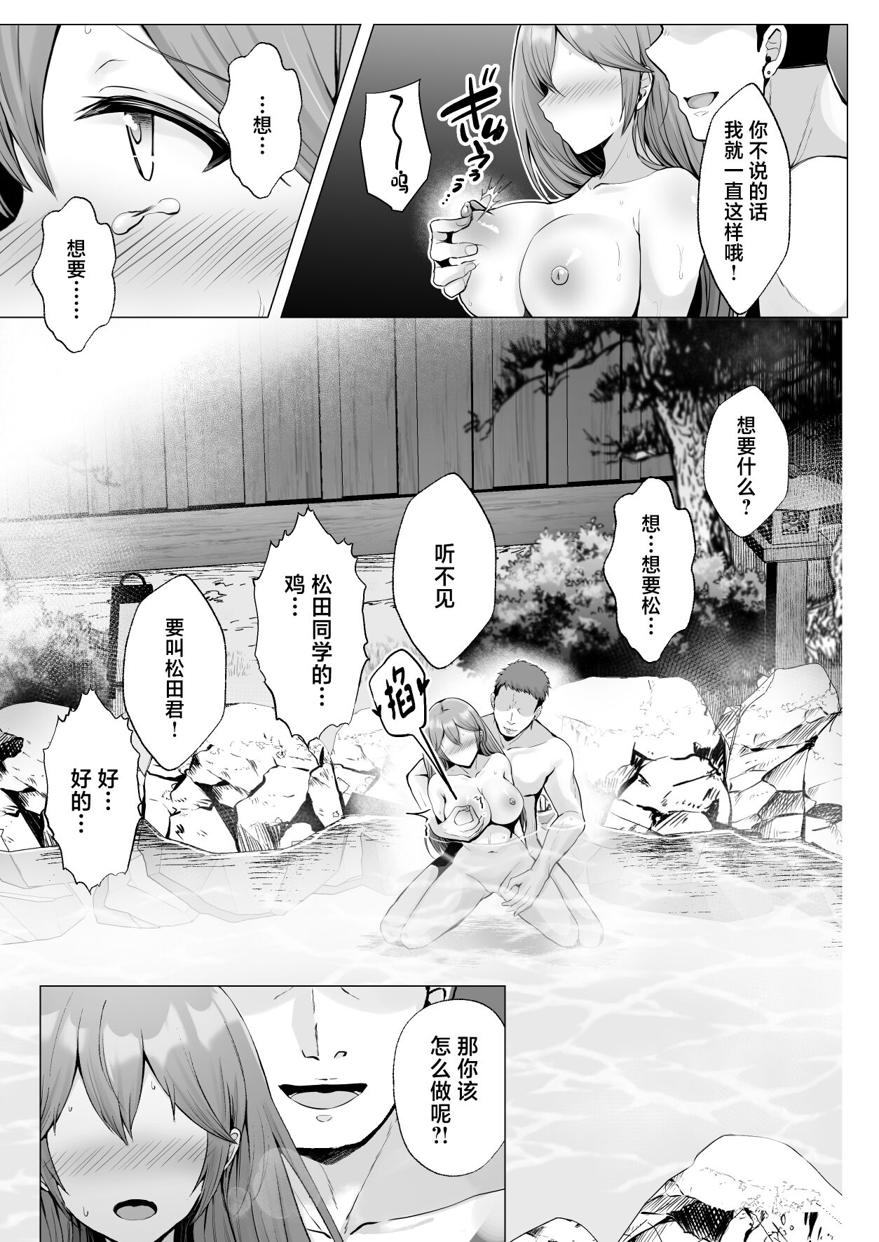 [Graphic L (Erun)]Soshite Kyou mo Moteasobareru 3 ~Minshuku Hen~[Chinese] Page 20