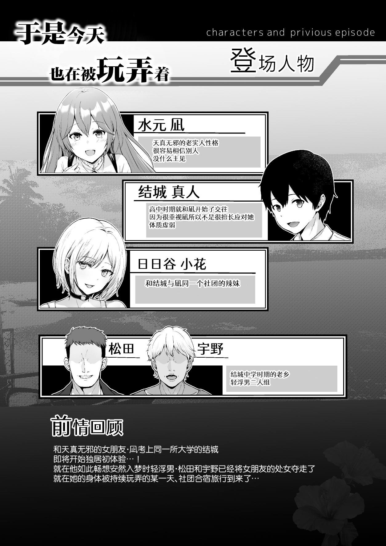 [Graphic L (Erun)]Soshite Kyou mo Moteasobareru 3 ~Minshuku Hen~[Chinese] Page 3