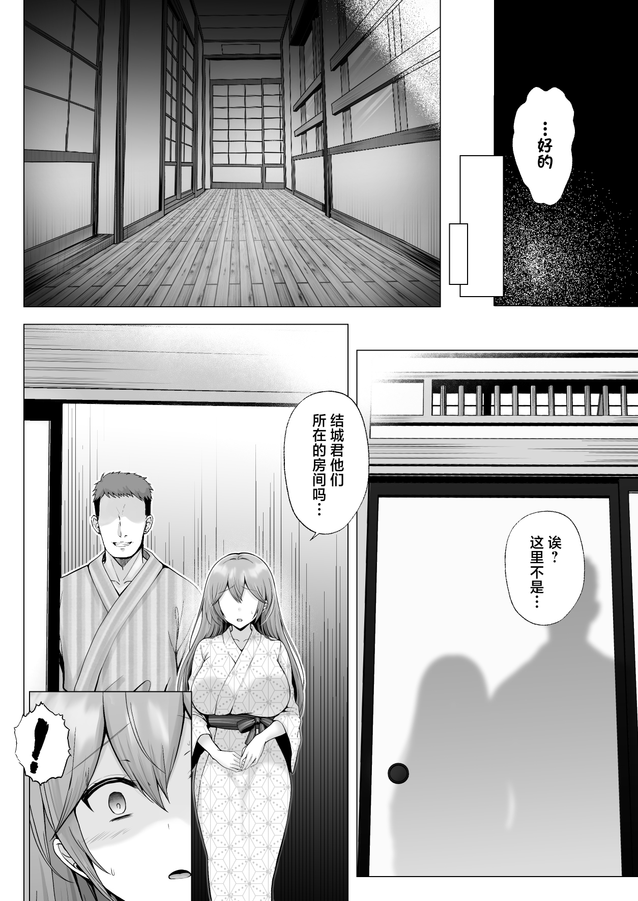 [Graphic L (Erun)]Soshite Kyou mo Moteasobareru 3 ~Minshuku Hen~[Chinese] Page 31