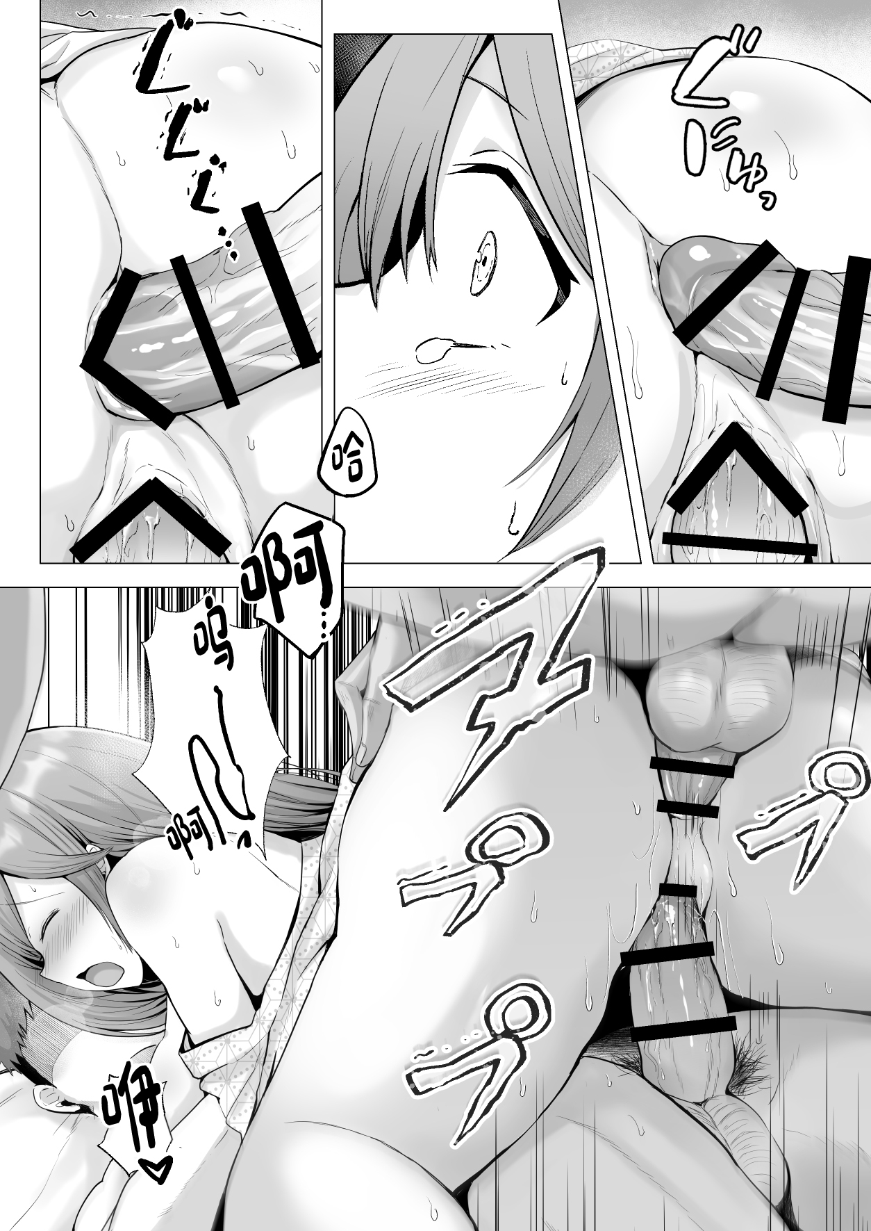 [Graphic L (Erun)]Soshite Kyou mo Moteasobareru 3 ~Minshuku Hen~[Chinese] Page 41