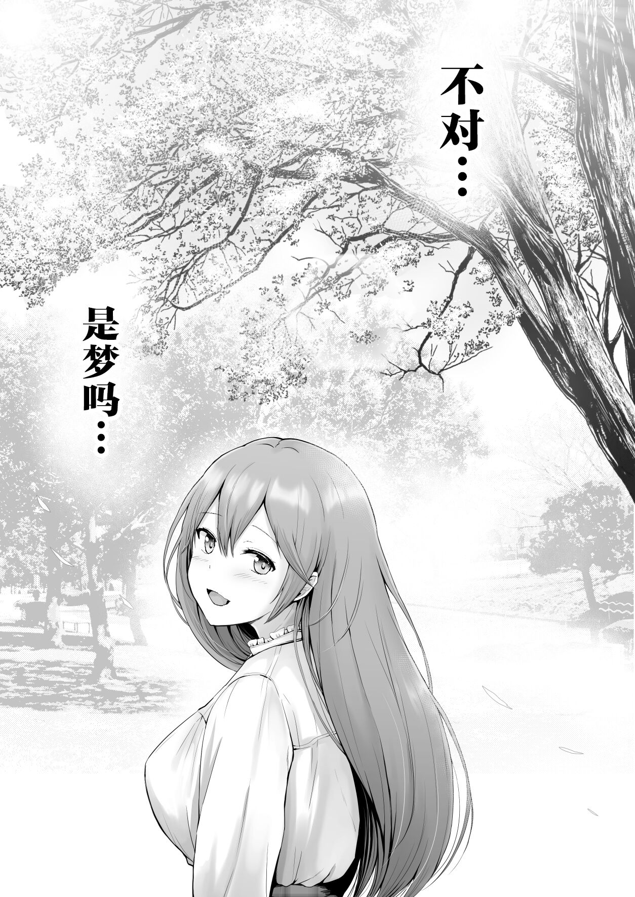 [Graphic L (Erun)]Soshite Kyou mo Moteasobareru 3 ~Minshuku Hen~[Chinese] Page 48