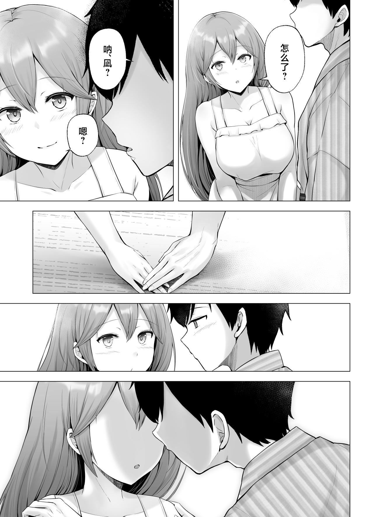[Graphic L (Erun)]Soshite Kyou mo Moteasobareru 3 ~Minshuku Hen~[Chinese] Page 74