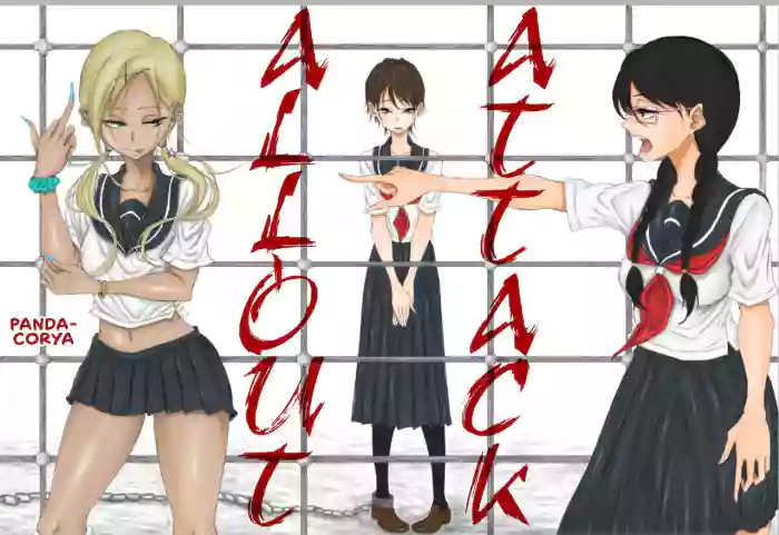 [Pandacorya]ALL-OUT ATTACK[English] [CulturedCommissions]