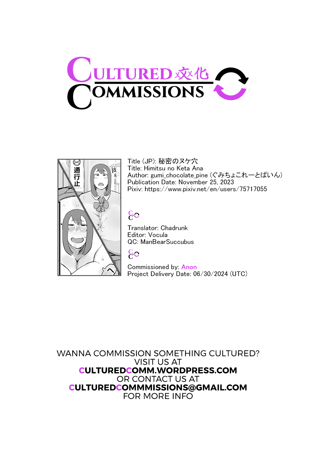[gumi_chocolate_pine]Himitsu no Keta Ana Page 23
