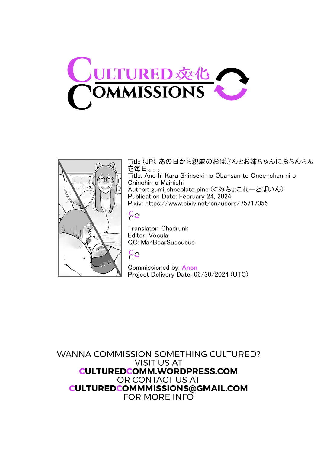 [gumi_chocolate_pine]Ano hi Kara Shinseki no Oba-san to Onee-chan ni o Chinchin o Mainichi[English] [CulturedCommissions] Page 37