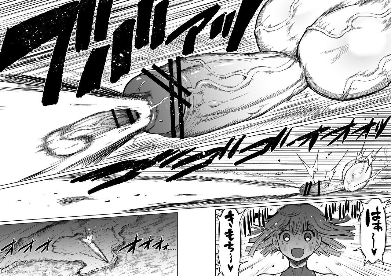 [Teterun]Super Cock Showdown Maratian Kingdom Edition[English] [Part 1-8] Page 15