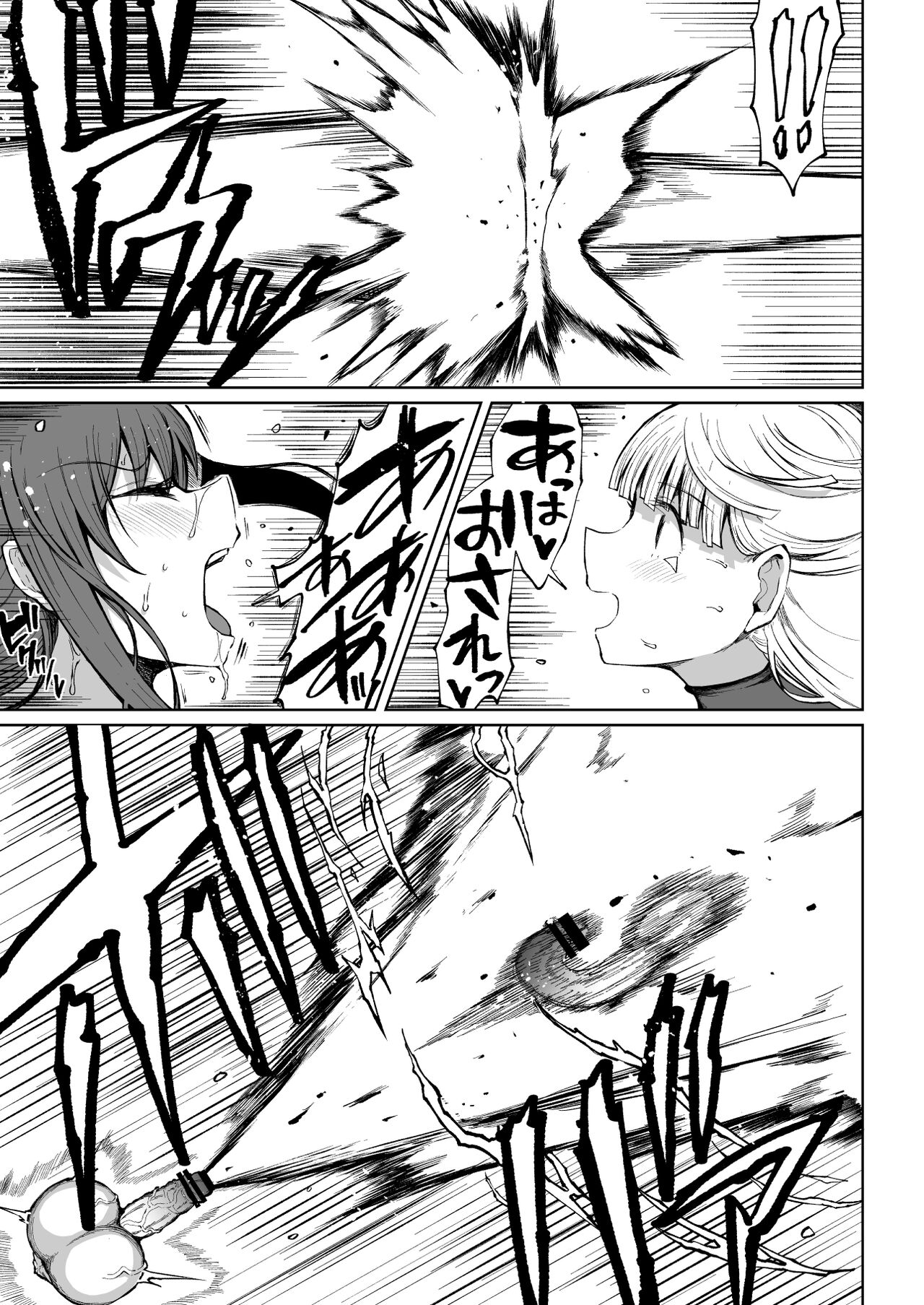 [Teterun]Super Cock Showdown Maratian Kingdom Edition[English] [Part 1-8] Page 56