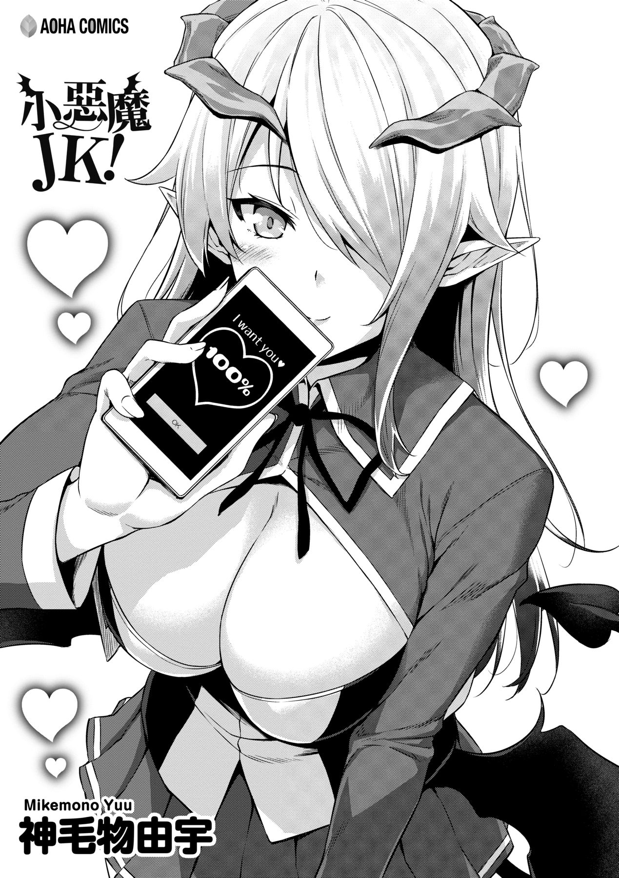 [Misaki (Mikemono Yuu)]Akuma de JK -Makai Appli de Harem Shiken-[English] [SDTLs] [Decensored] [Digital] Page 2