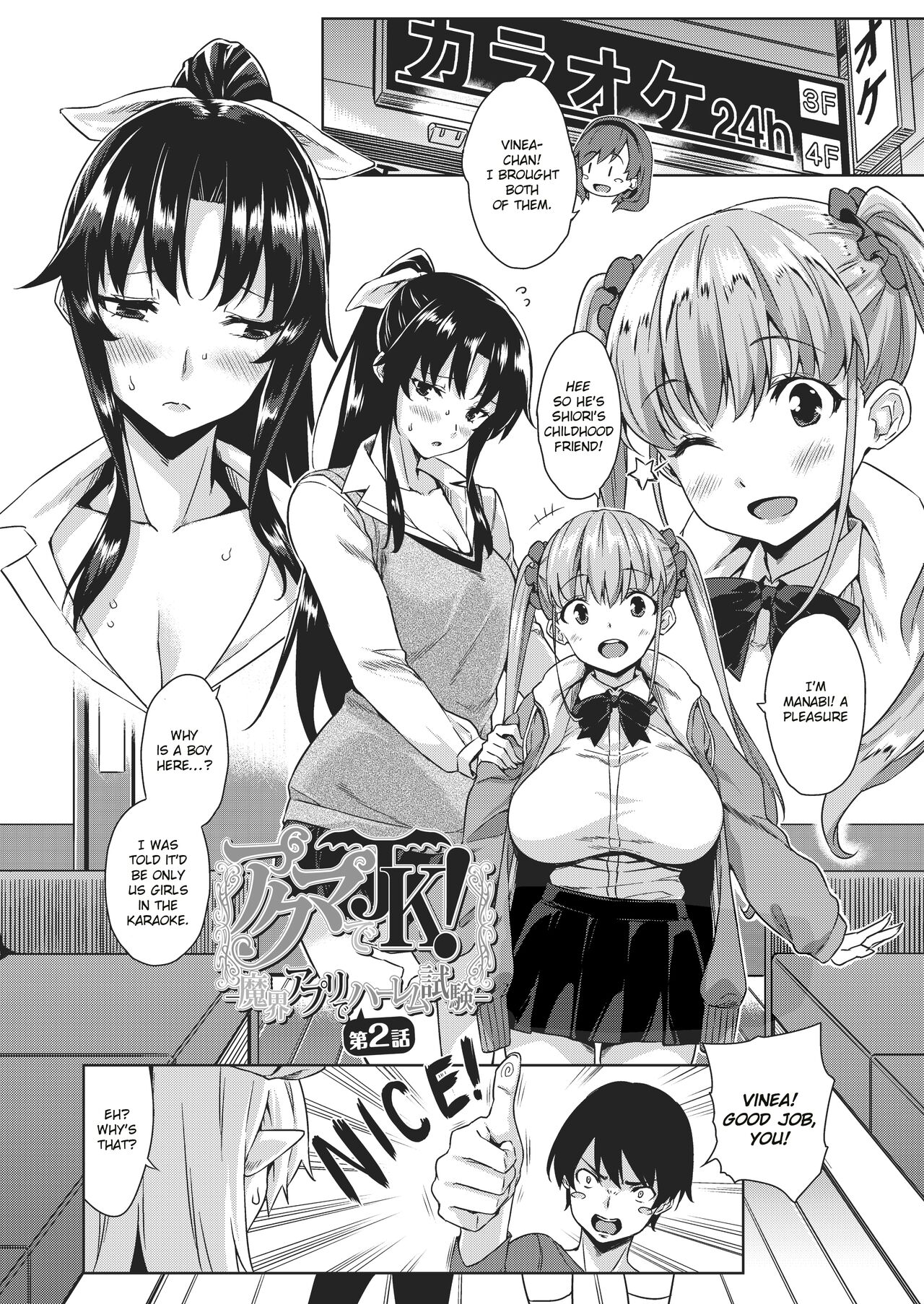[Misaki (Mikemono Yuu)]Akuma de JK -Makai Appli de Harem Shiken-[English] [SDTLs] [Decensored] [Digital] Page 27