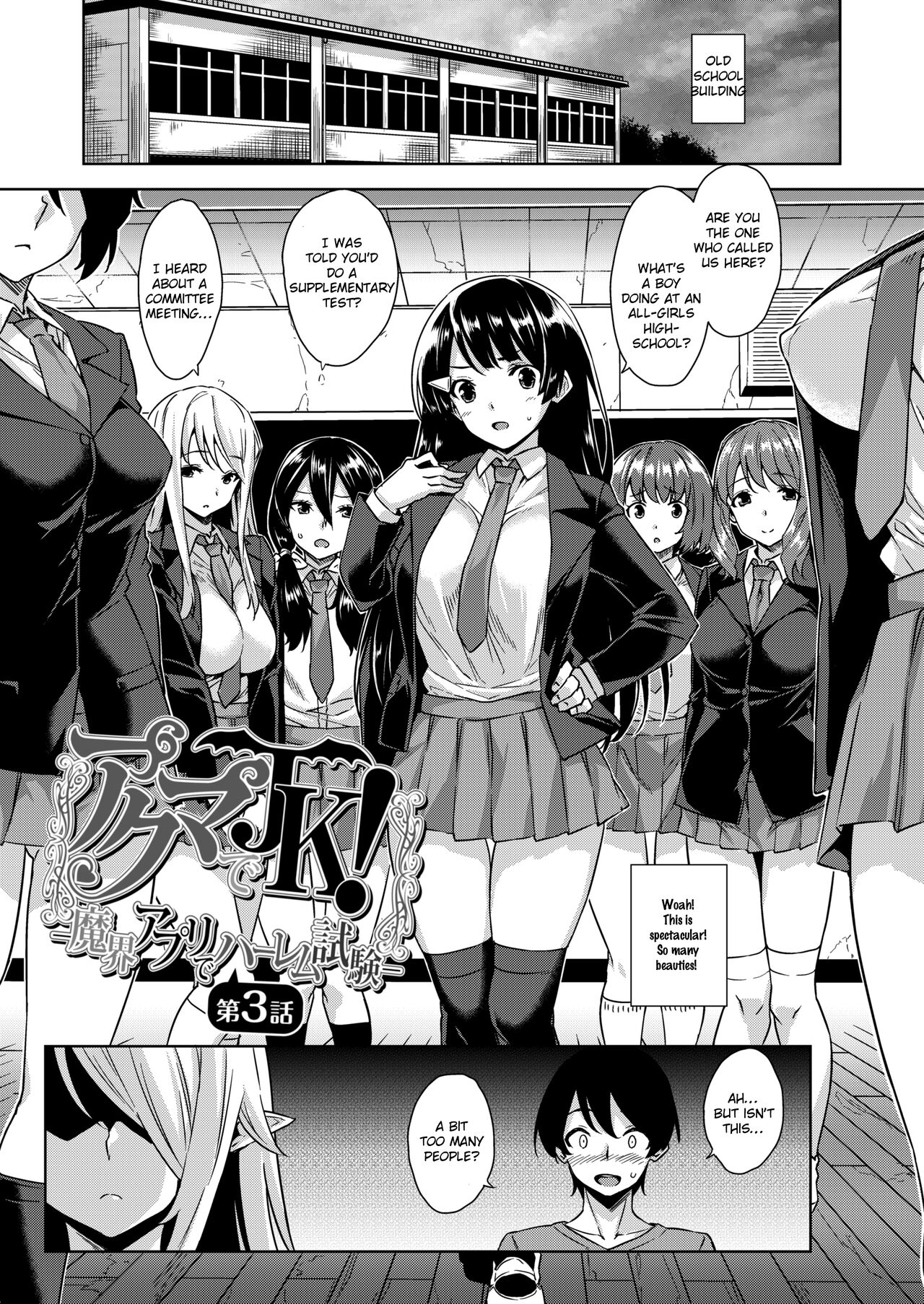 [Misaki (Mikemono Yuu)]Akuma de JK -Makai Appli de Harem Shiken-[English] [SDTLs] [Decensored] [Digital] Page 46