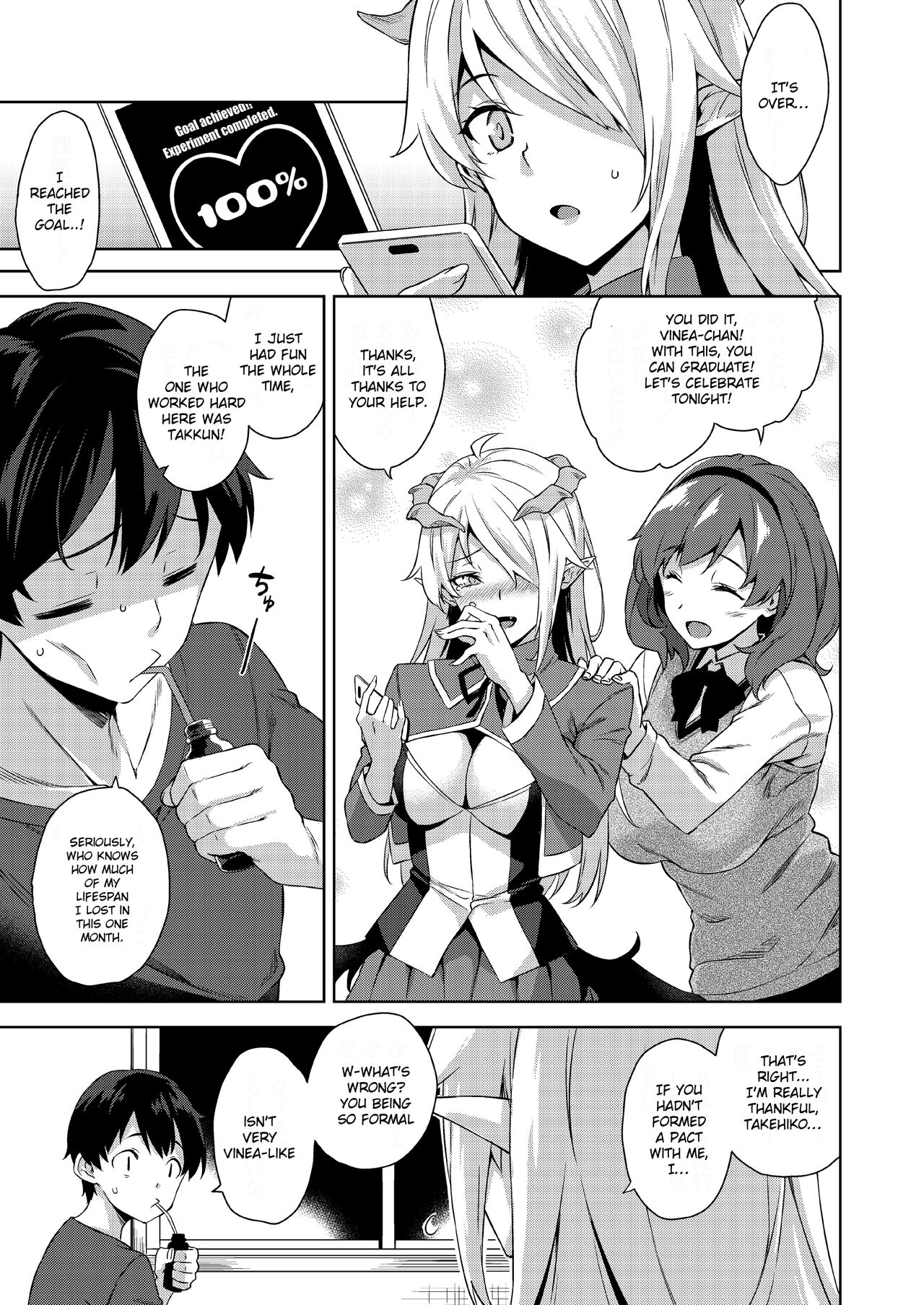 [Misaki (Mikemono Yuu)]Akuma de JK -Makai Appli de Harem Shiken-[English] [SDTLs] [Decensored] [Digital] Page 74