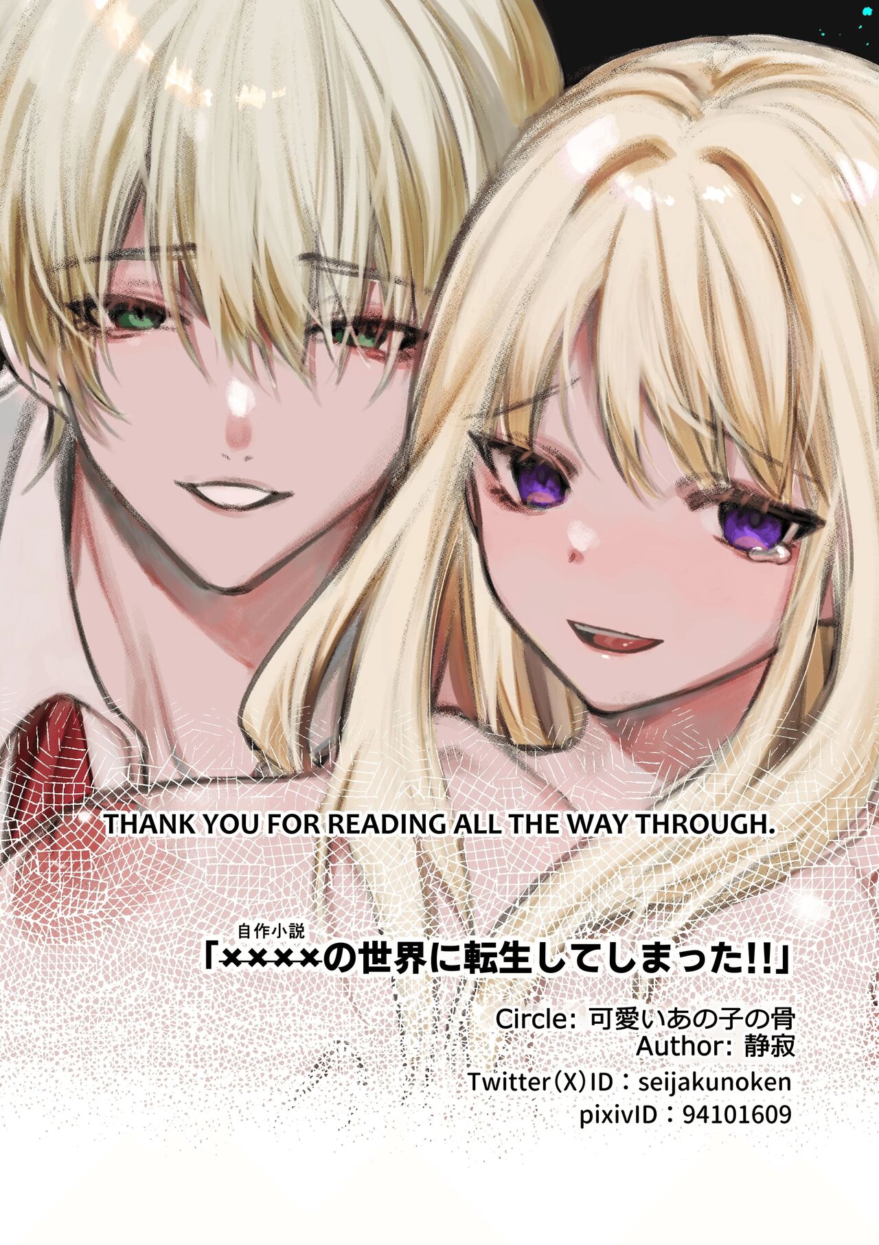 [Kawaii ano ko no Hone (Shijima)]XXXX No Sekai Ni Tensei Shite Shimatta!! | I Reincarnated into an XXX World!![English] Page 63