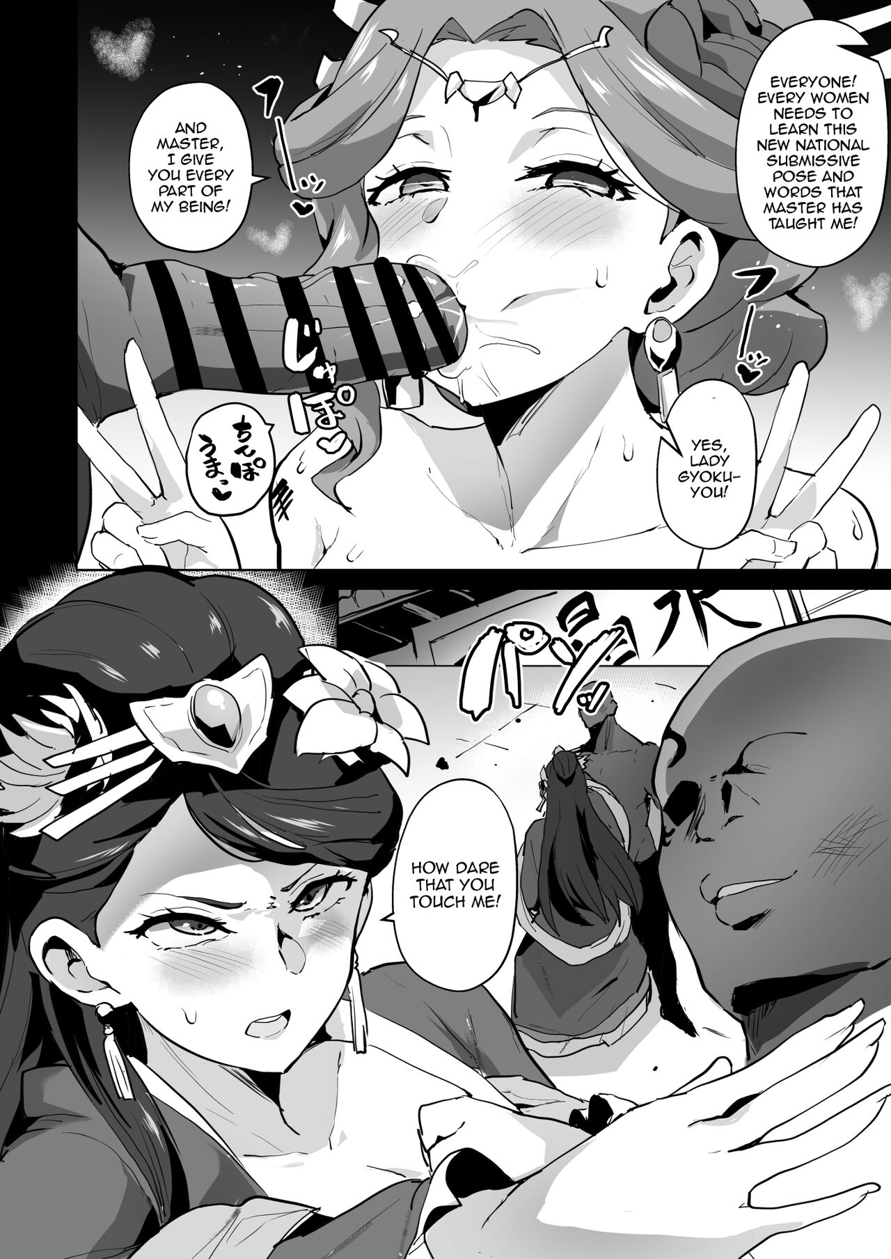 [Sanatuki]Kusuriya Ero Manga | The Apothecary Diaries Erotic Manga(Kusuriya no Hitorigoto) [English] [Throwaway5432] Page 5