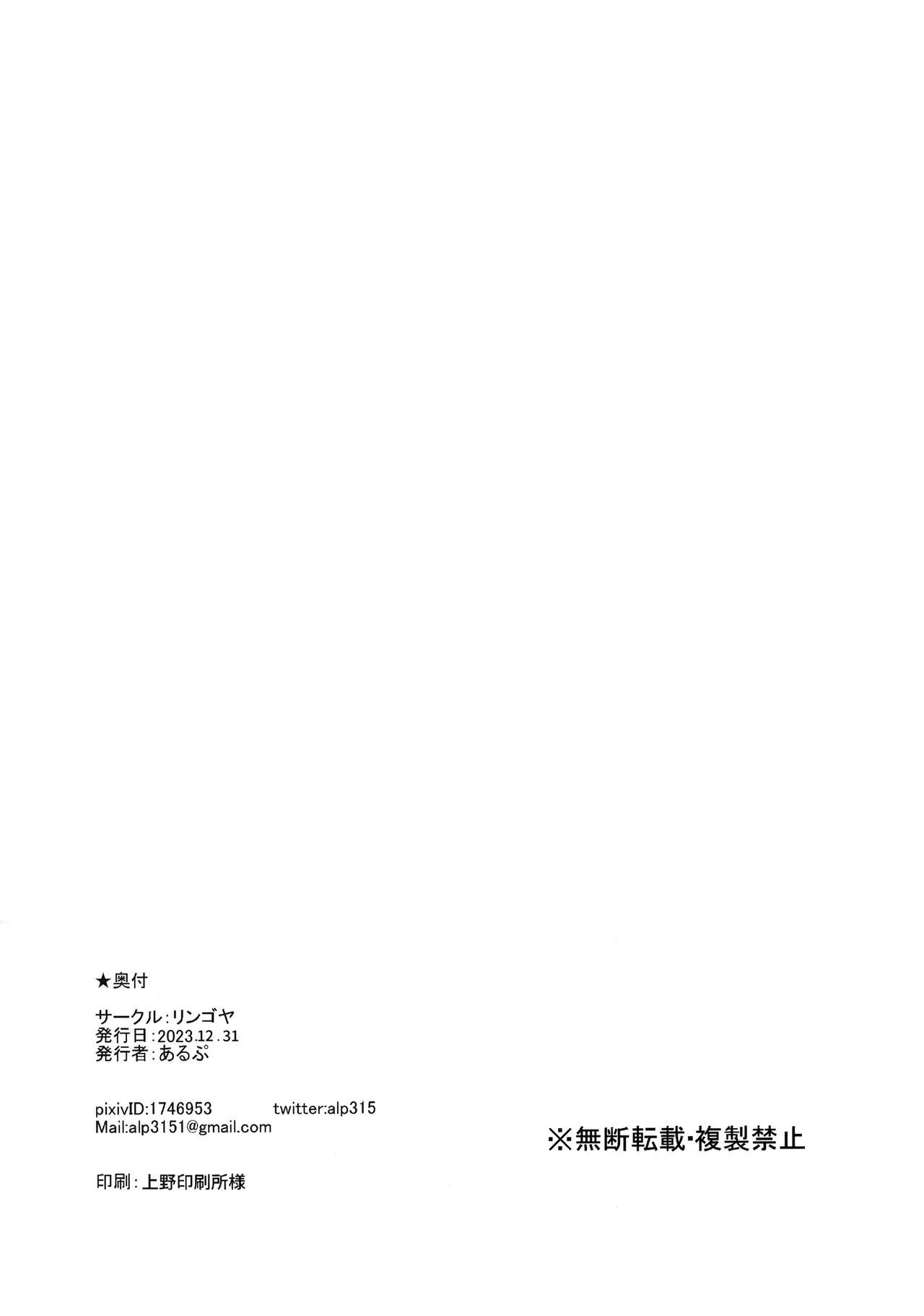 (C103) [Ringoya (Alp)]C103 Omakebon(Love Live! Nijigasaki High School Idol Club) [English] [WataTL & head empty] Page 14