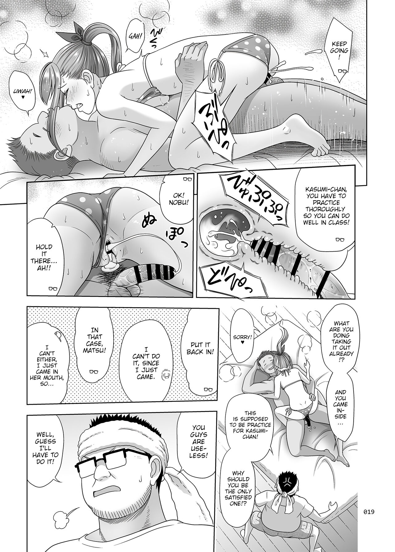 [antyuumosaku (malcorond)]Ikumonogakari Bangai Hen Kasumi-chan no Hajimete Hen | Kasumi's first time[English] {WitzMacher} [Digital] Page 18