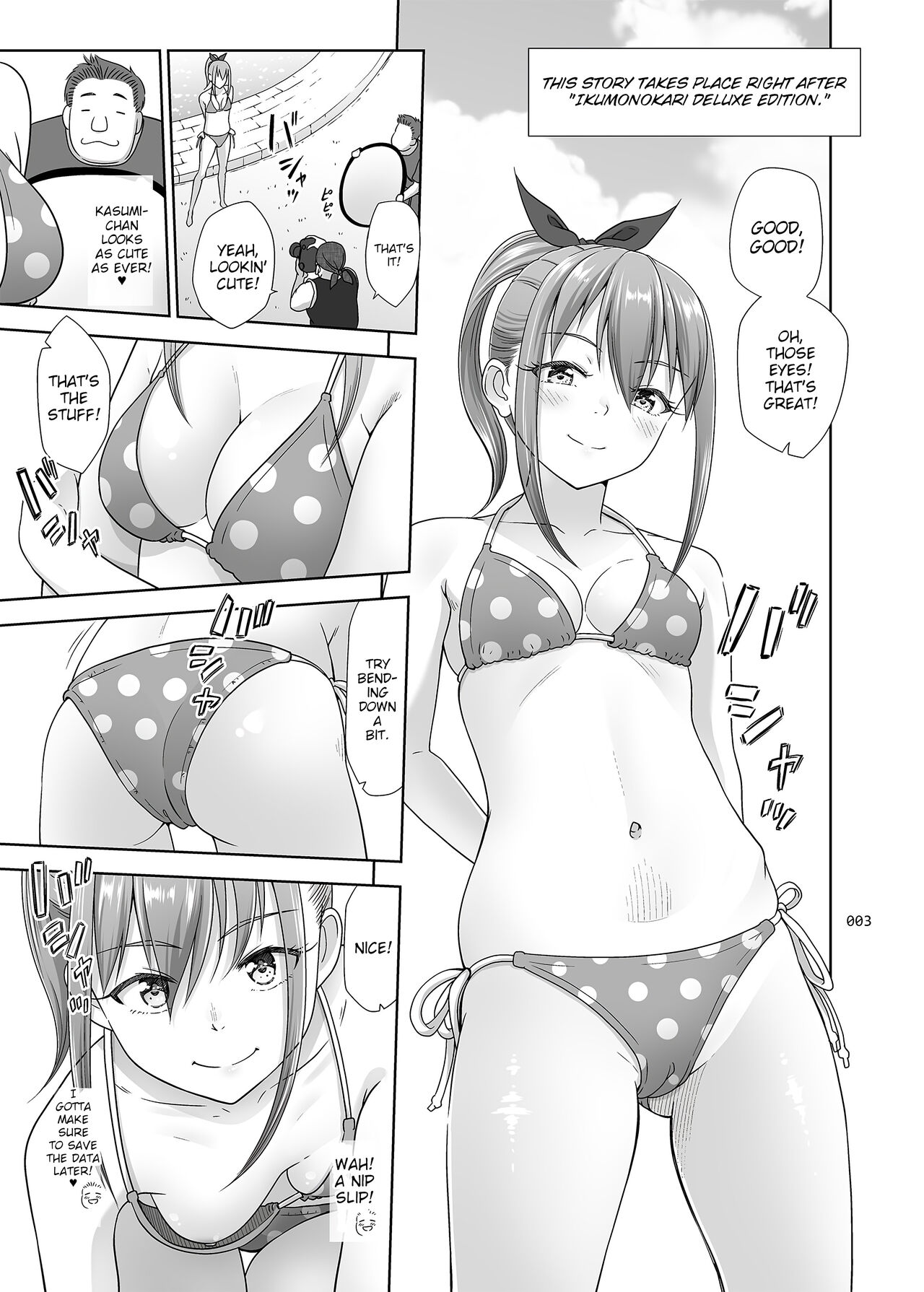 [antyuumosaku (malcorond)]Ikumonogakari Bangai Hen Kasumi-chan no Hajimete Hen | Kasumi's first time[English] {WitzMacher} [Digital] Page 2