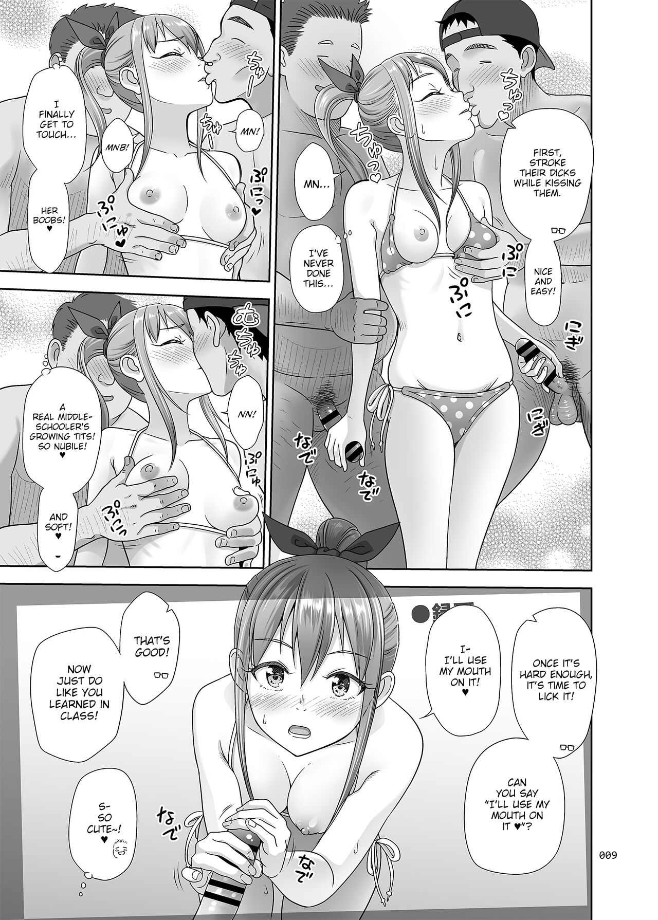 [antyuumosaku (malcorond)]Ikumonogakari Bangai Hen Kasumi-chan no Hajimete Hen | Kasumi's first time[English] {WitzMacher} [Digital] Page 8