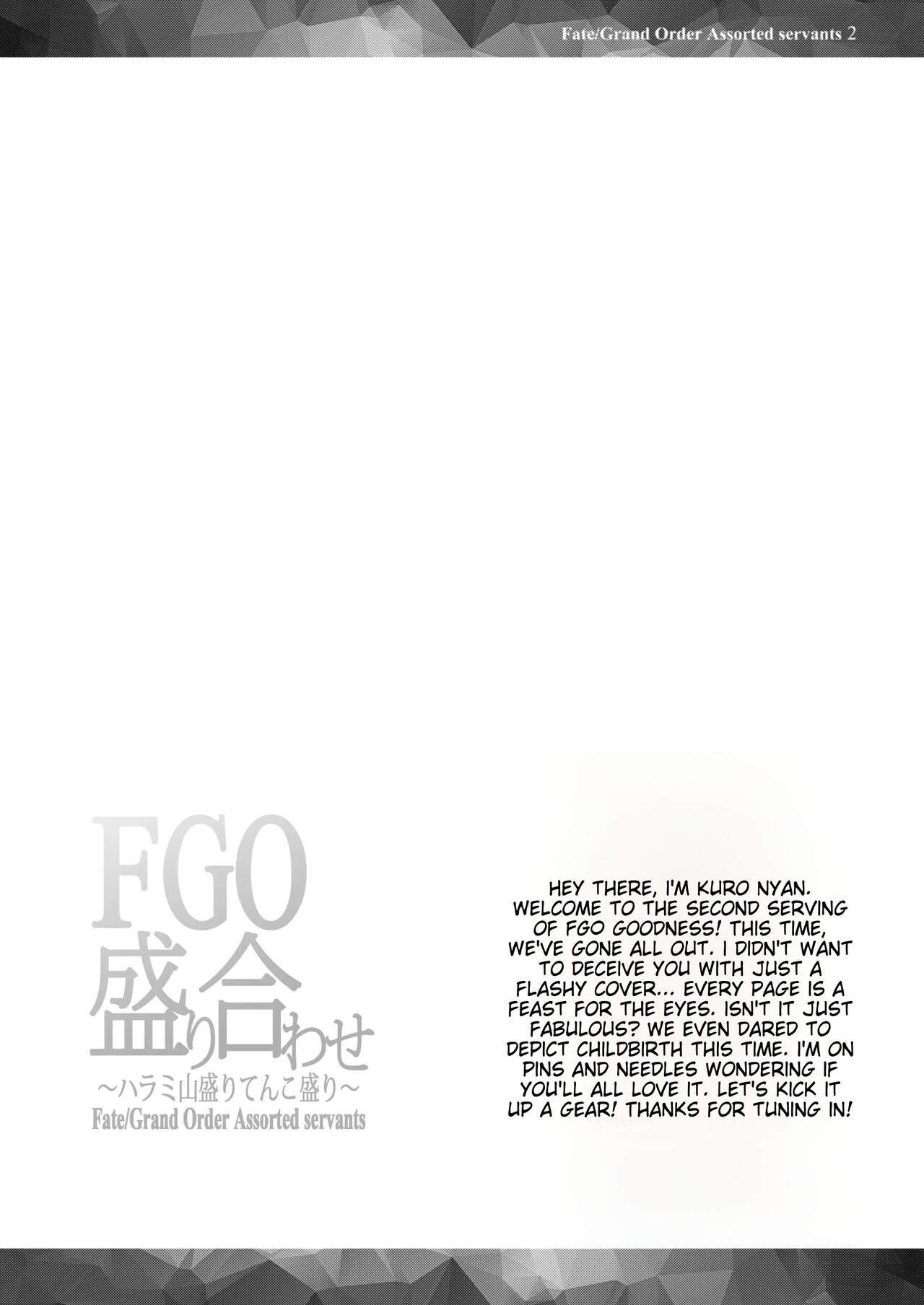 [Flicker10 (Kuronyan)]FGO Moriawase 2 ~Harami Yamamori Tenkomori~(Fate/Grand Order) [English] [Digital] Page 3