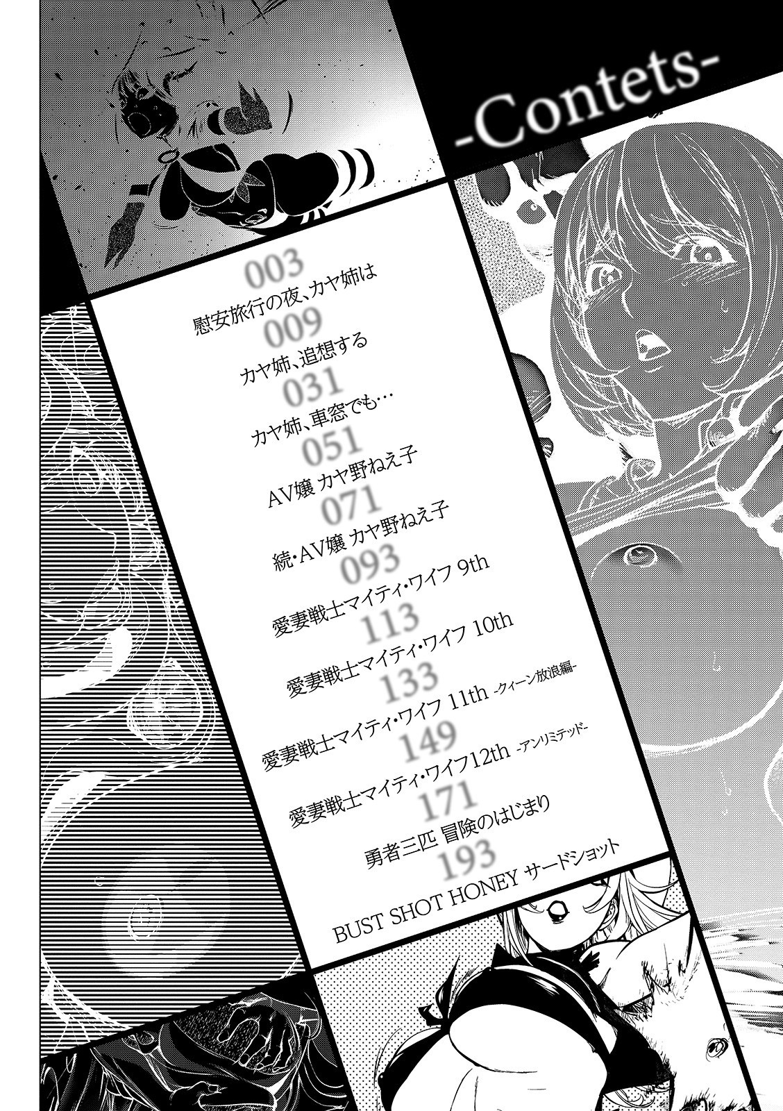 [KON-KIT]KayaNetori Kaya-Nee Series Aizou Ban1-21th(English) Page 283