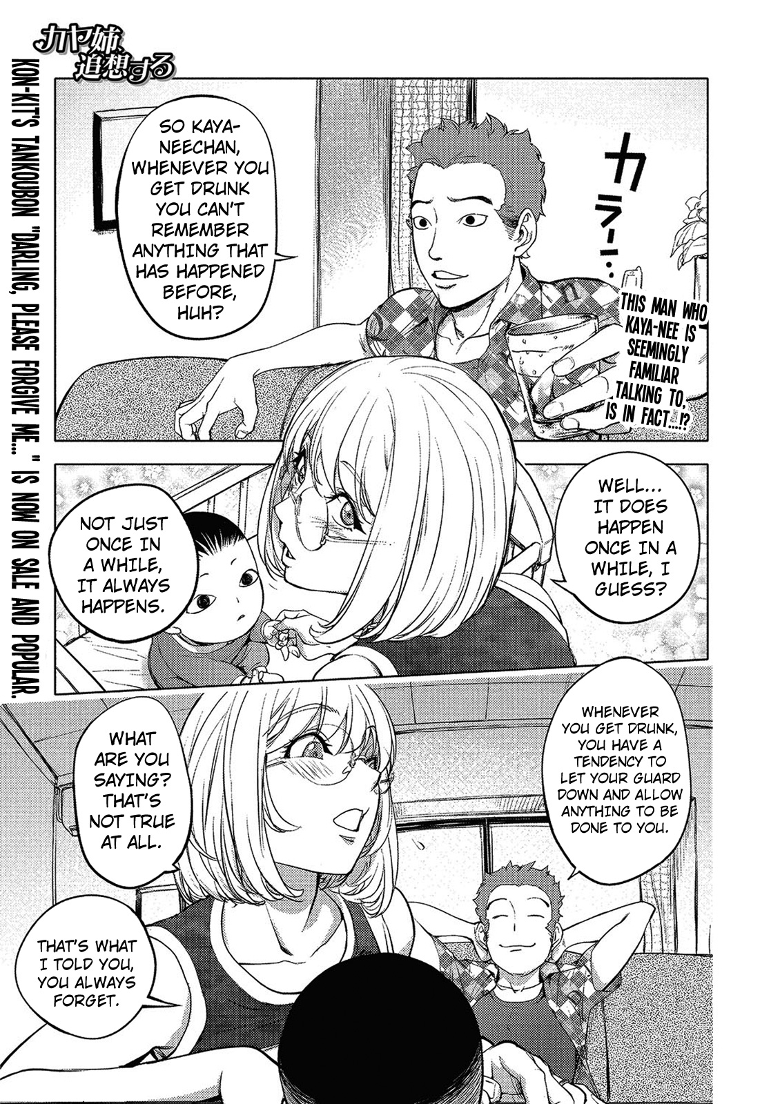 [KON-KIT]KayaNetori Kaya-Nee Series Aizou Ban1-21th(English) Page 284