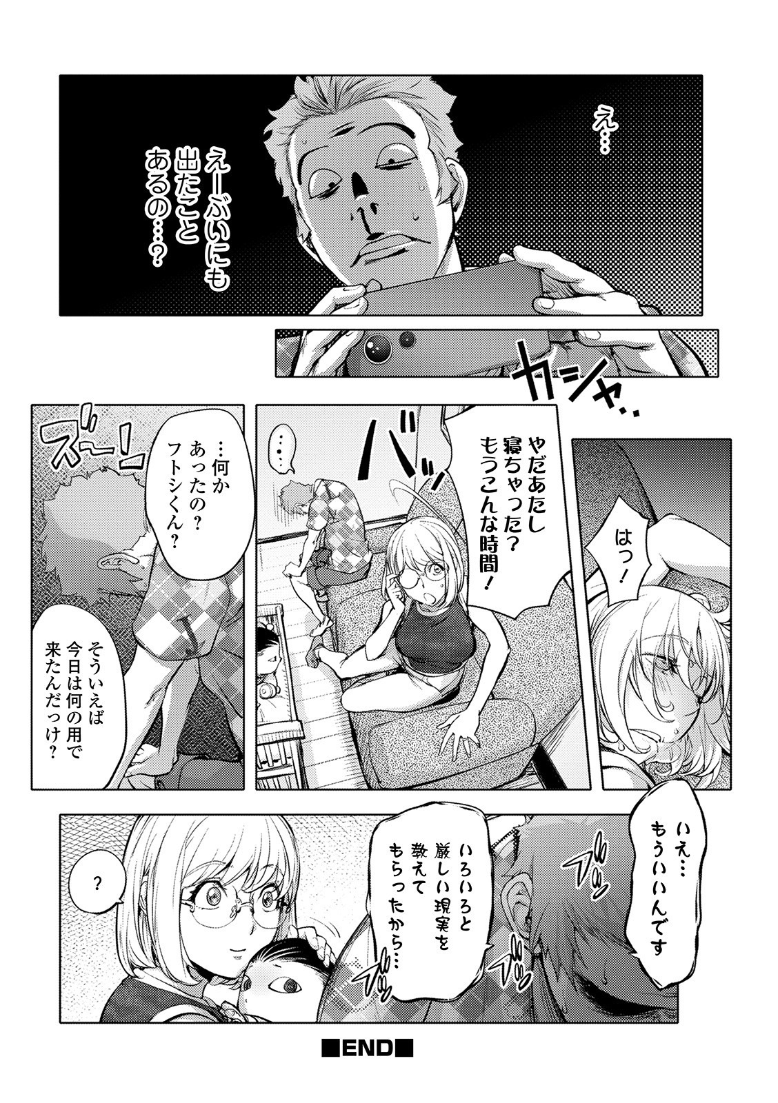 [KON-KIT]KayaNetori Kaya-Nee Series Aizou Ban1-21th(English) Page 303