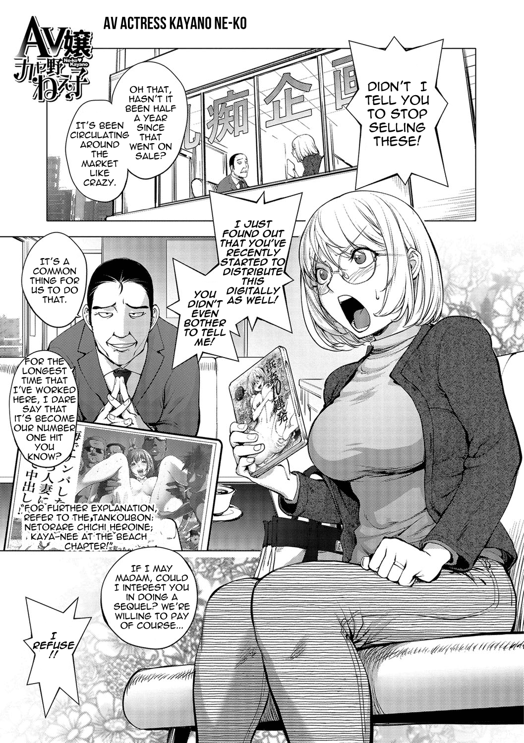[KON-KIT]KayaNetori Kaya-Nee Series Aizou Ban1-21th(English) Page 326