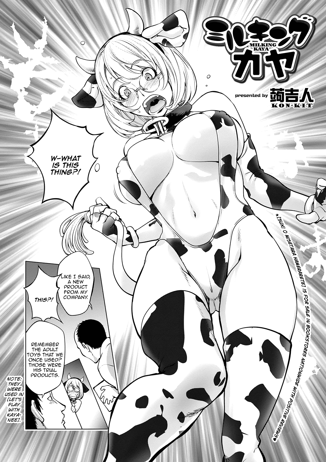 [KON-KIT]KayaNetori Kaya-Nee Series Aizou Ban1-21th(English) Page 407