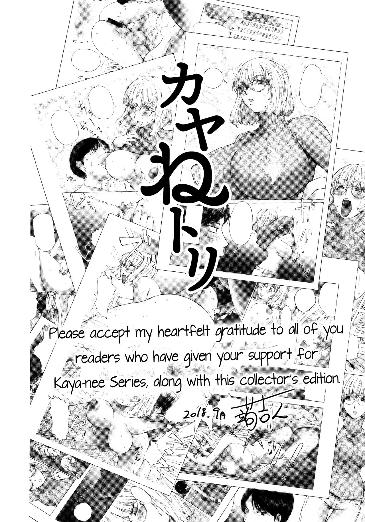 [KON-KIT]KayaNetori Kaya-Nee Series Aizou Ban1-21th(English) Page 503